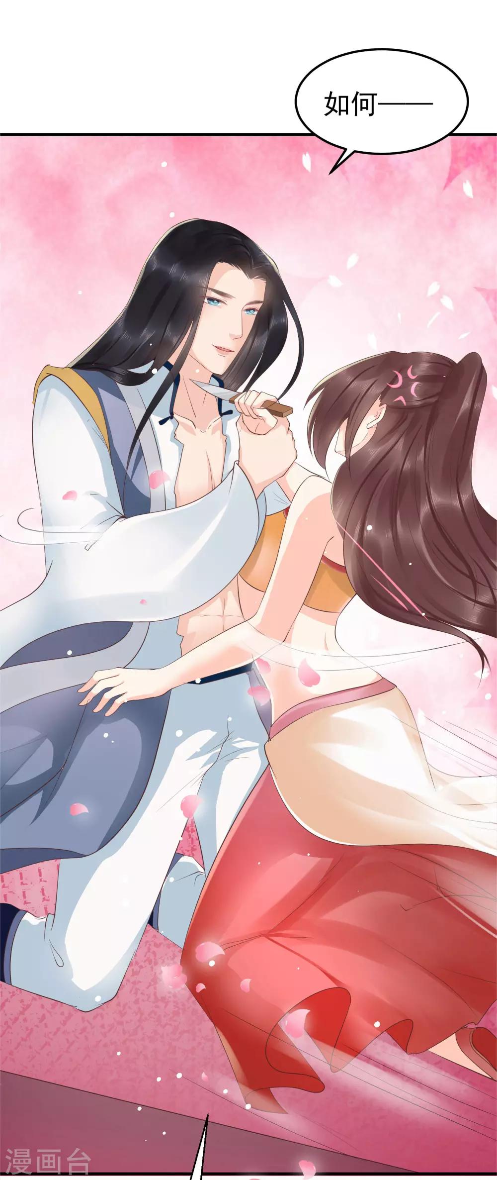 第40话 这样你可喜欢？-第44话
