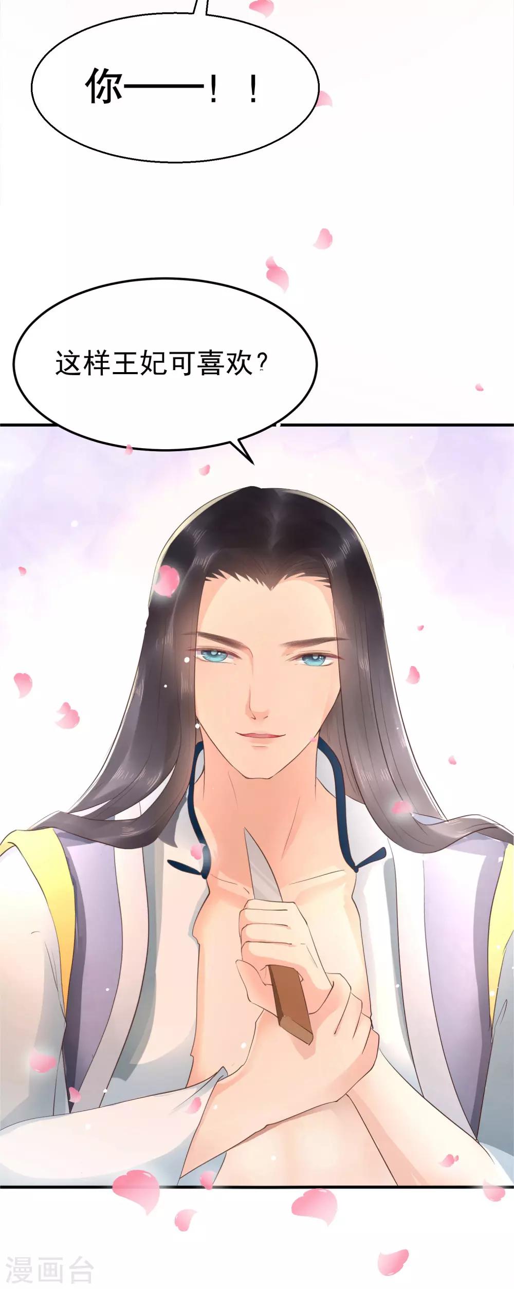 第40话 这样你可喜欢？-第44话