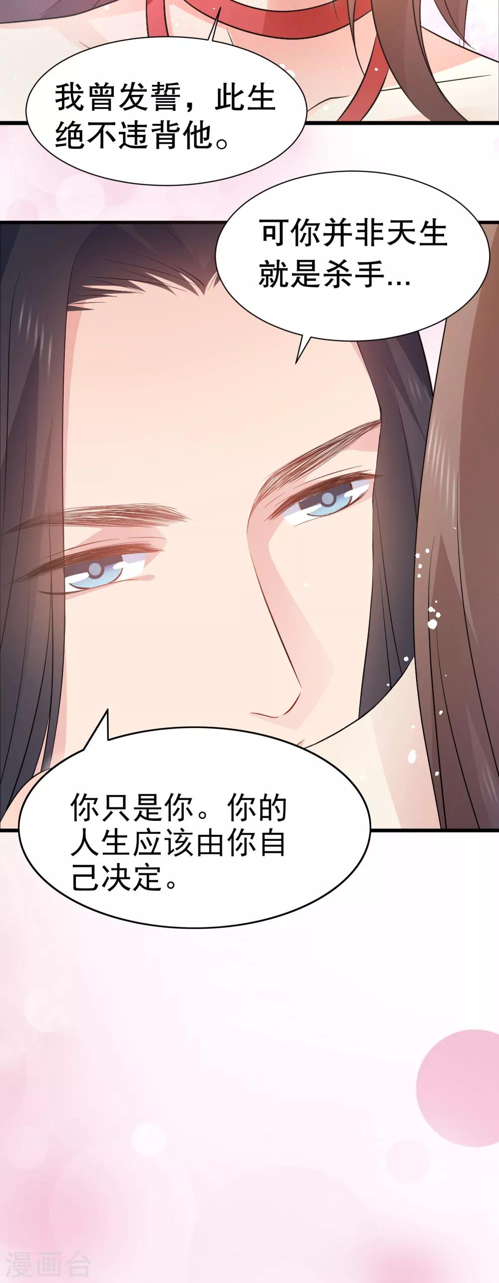 第40话 这样你可喜欢？-第44话