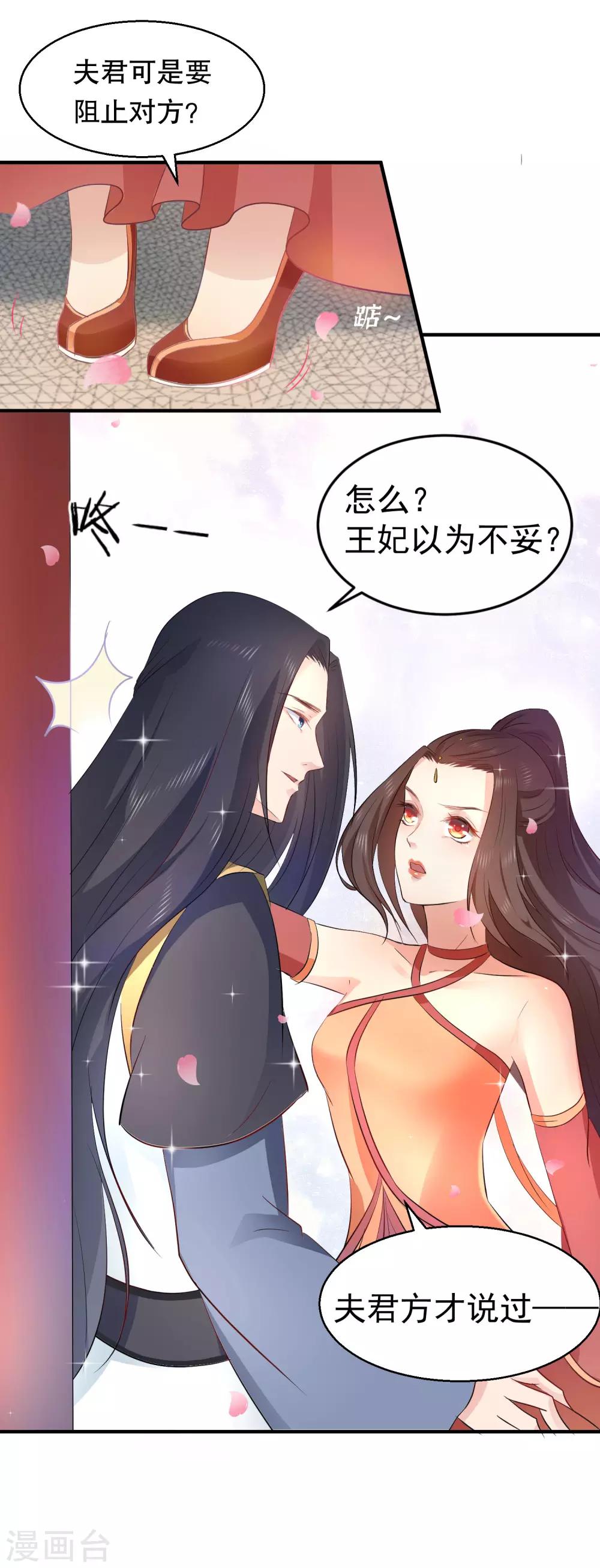 第42话 今天谁都别想带走她！-第46话