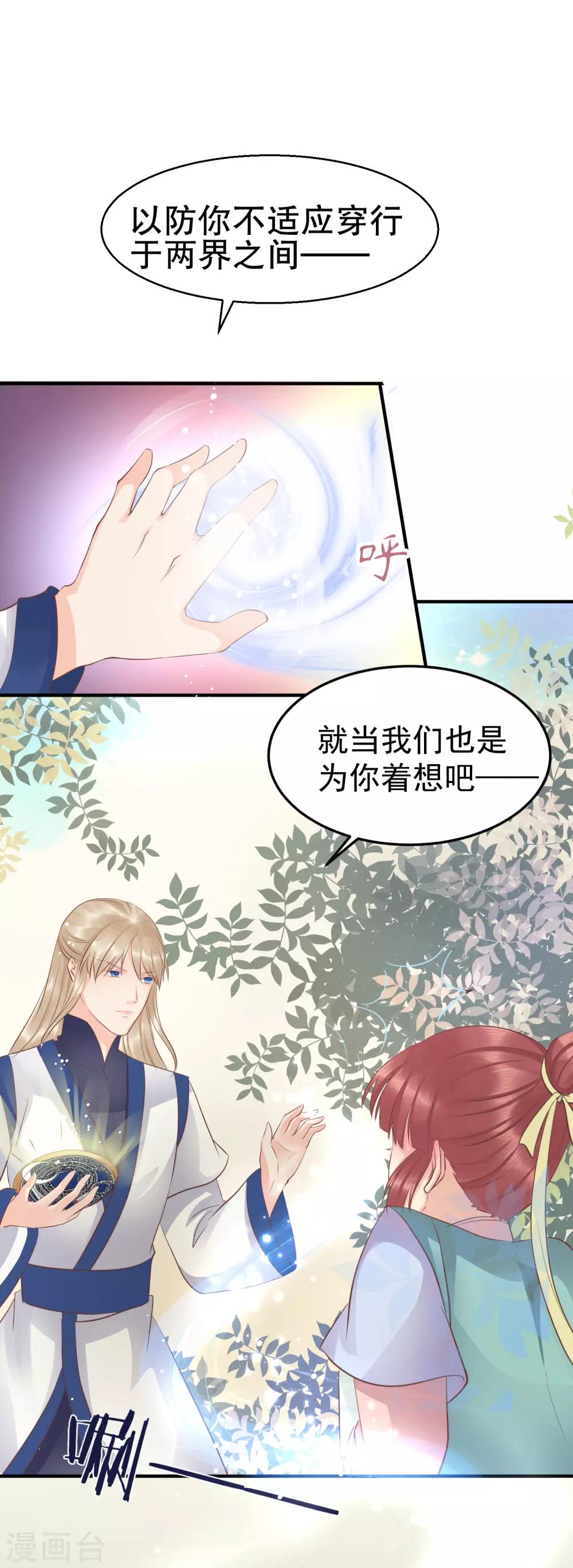 第42话 今天谁都别想带走她！-第46话