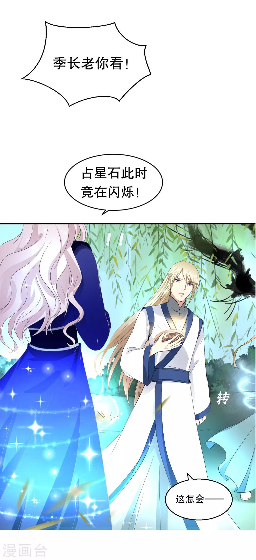 第42话 今天谁都别想带走她！-第46话