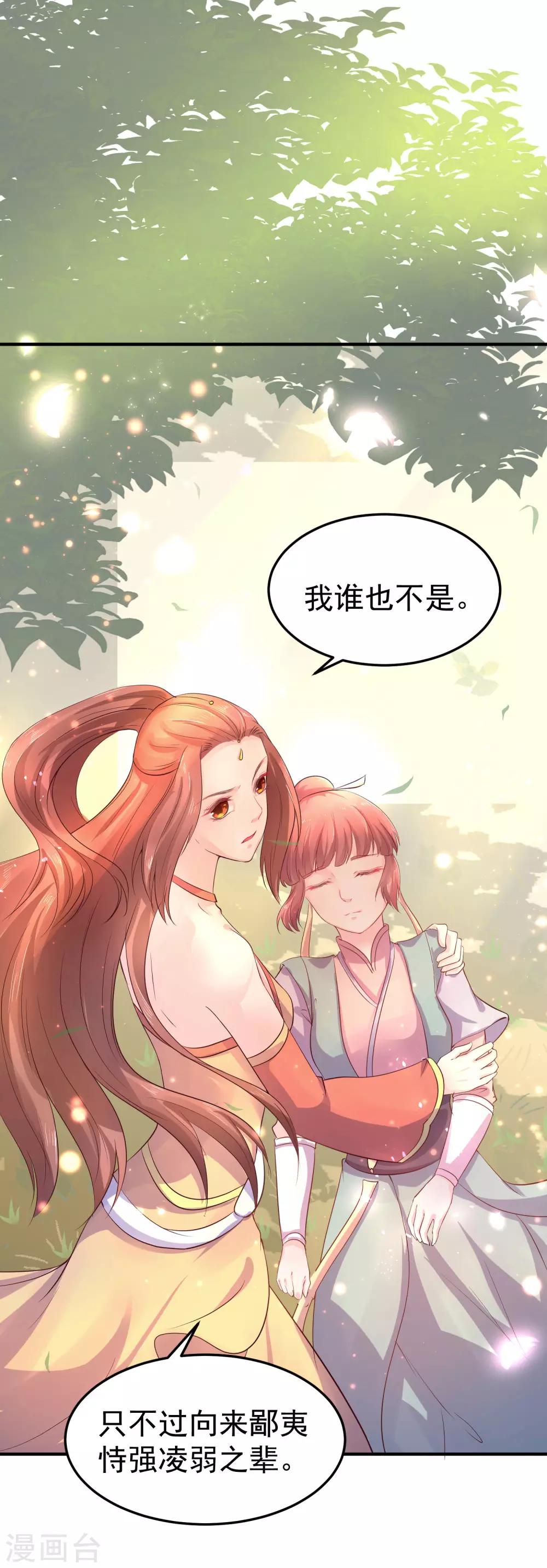 第42话 今天谁都别想带走她！-第46话