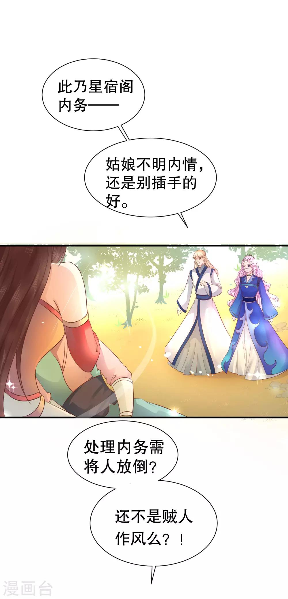 第42话 今天谁都别想带走她！-第46话