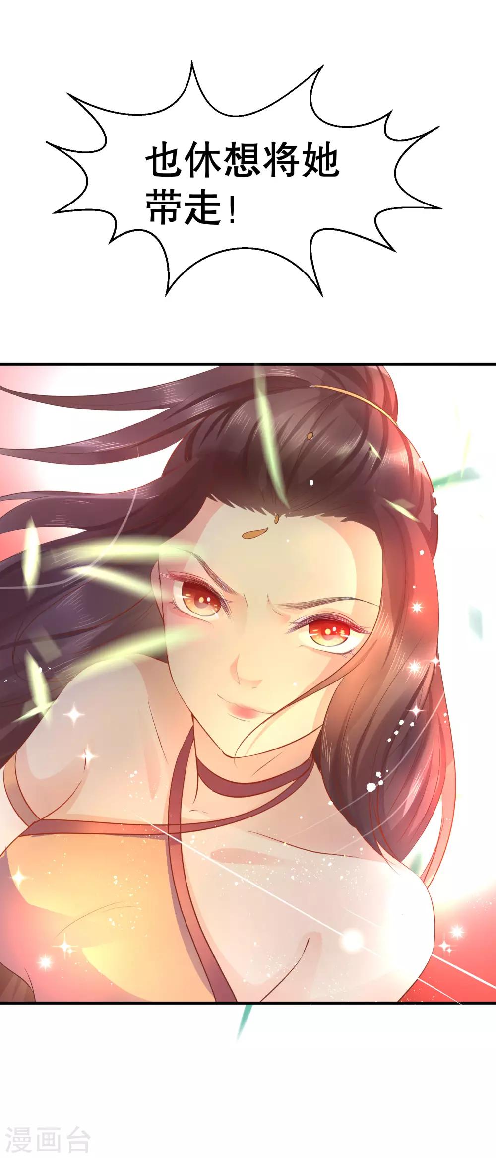 第42话 今天谁都别想带走她！-第46话