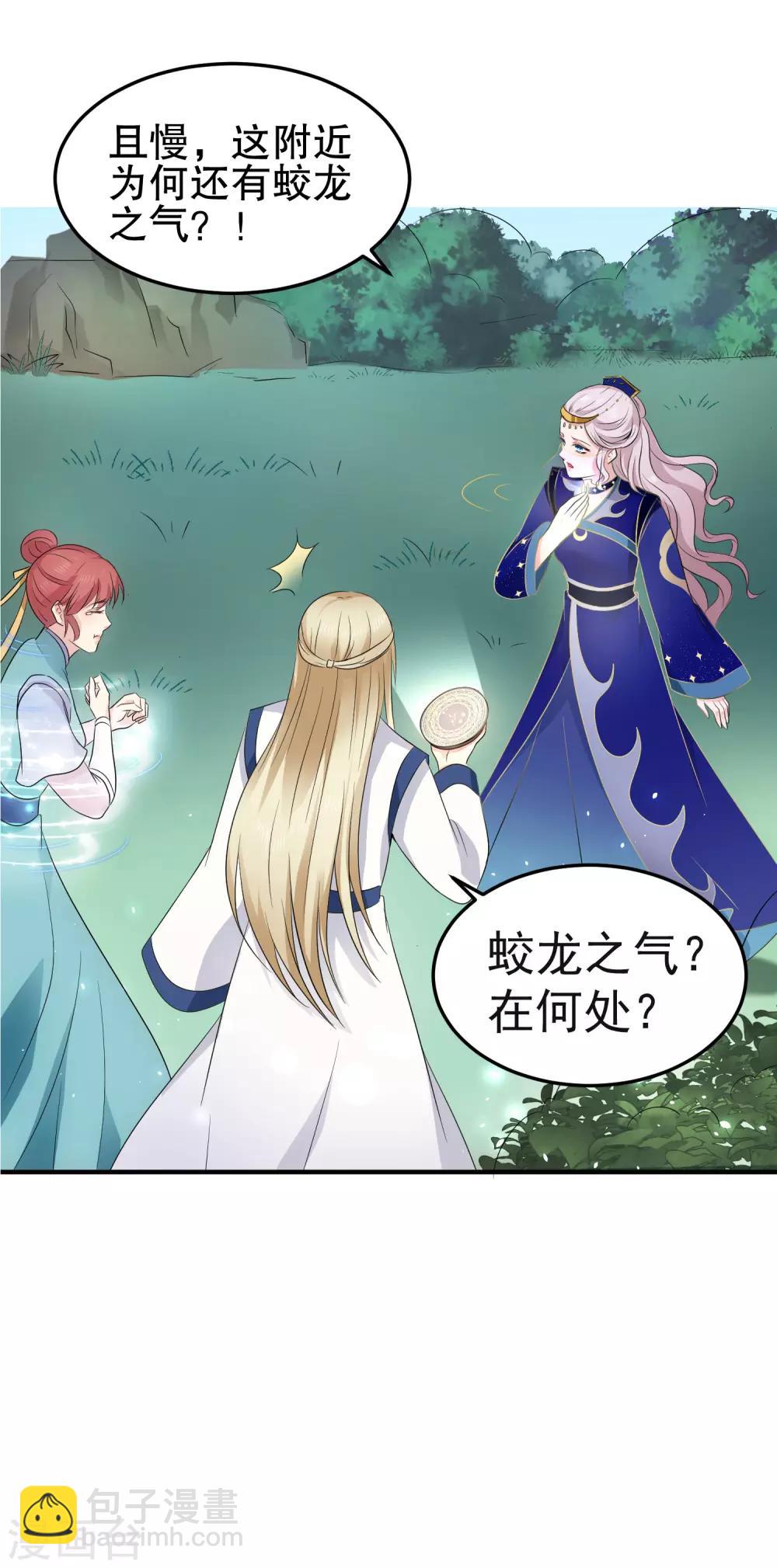 第42话 今天谁都别想带走她！-第46话