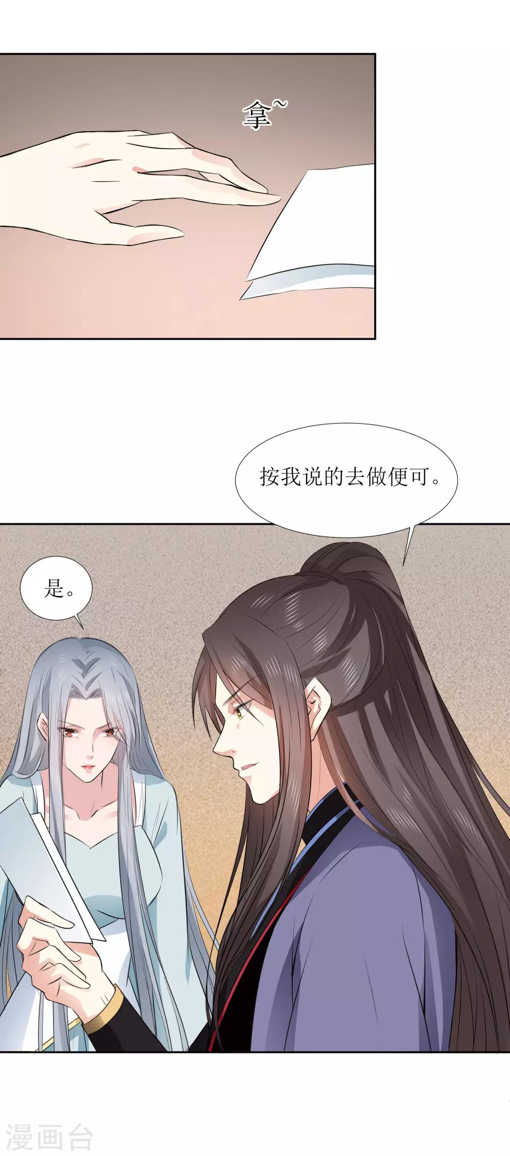 第44话 星盘的异动-第48话