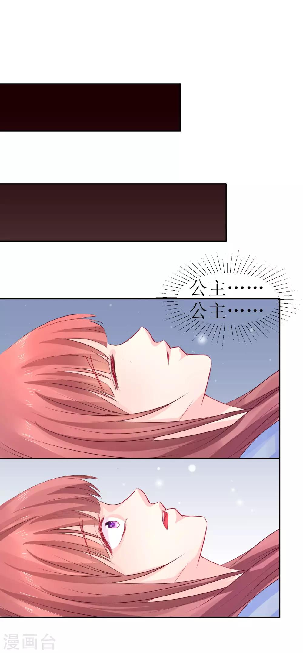 第44话 星盘的异动-第48话