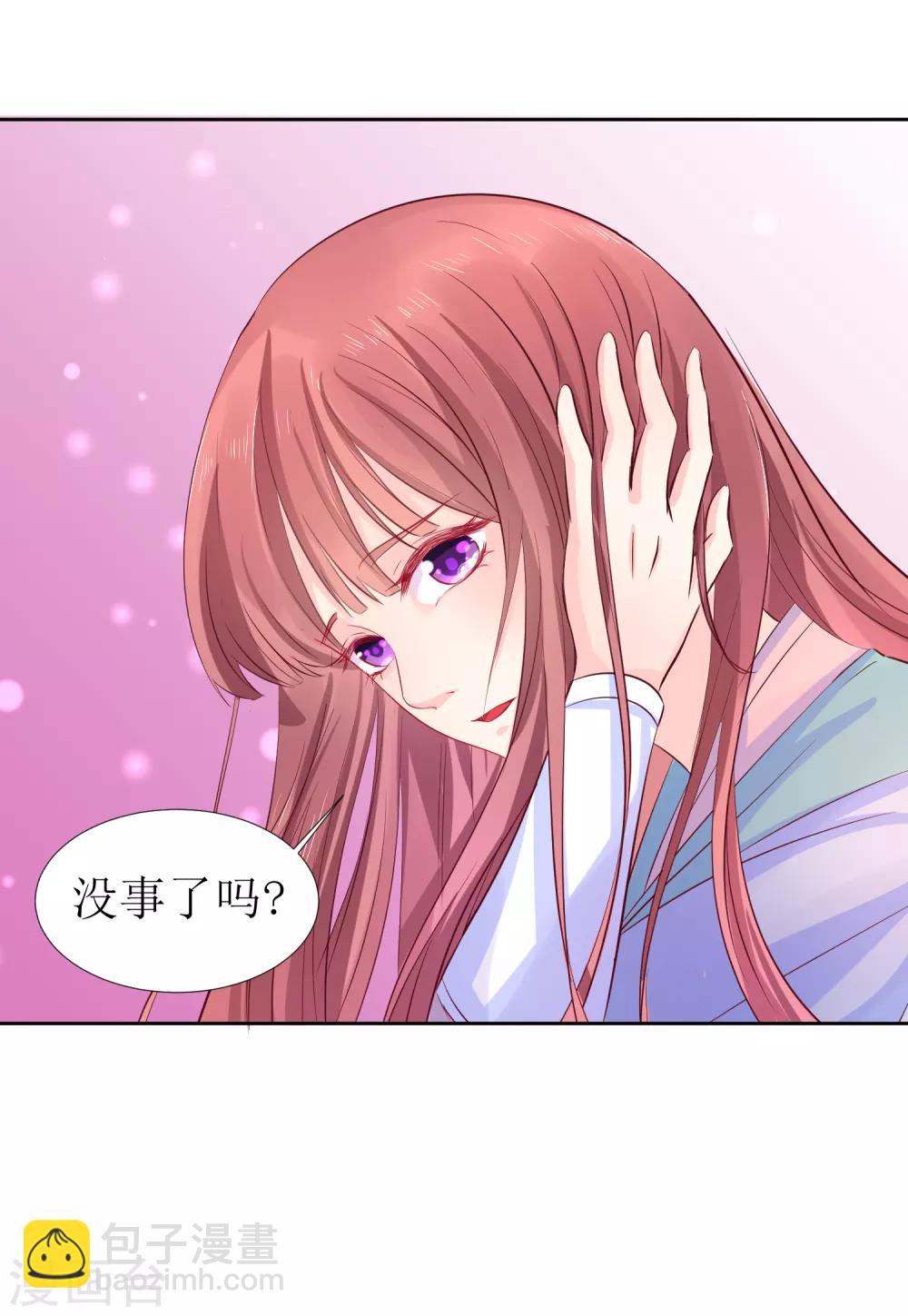 第44话 星盘的异动-第48话