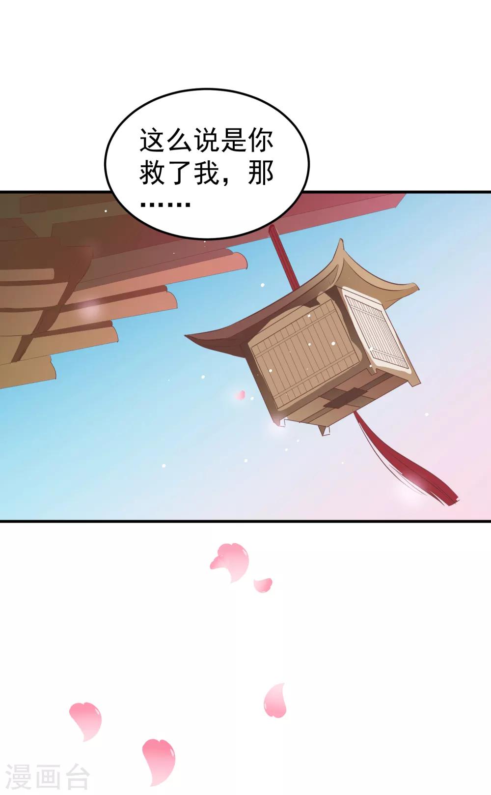 第44话 星盘的异动-第48话