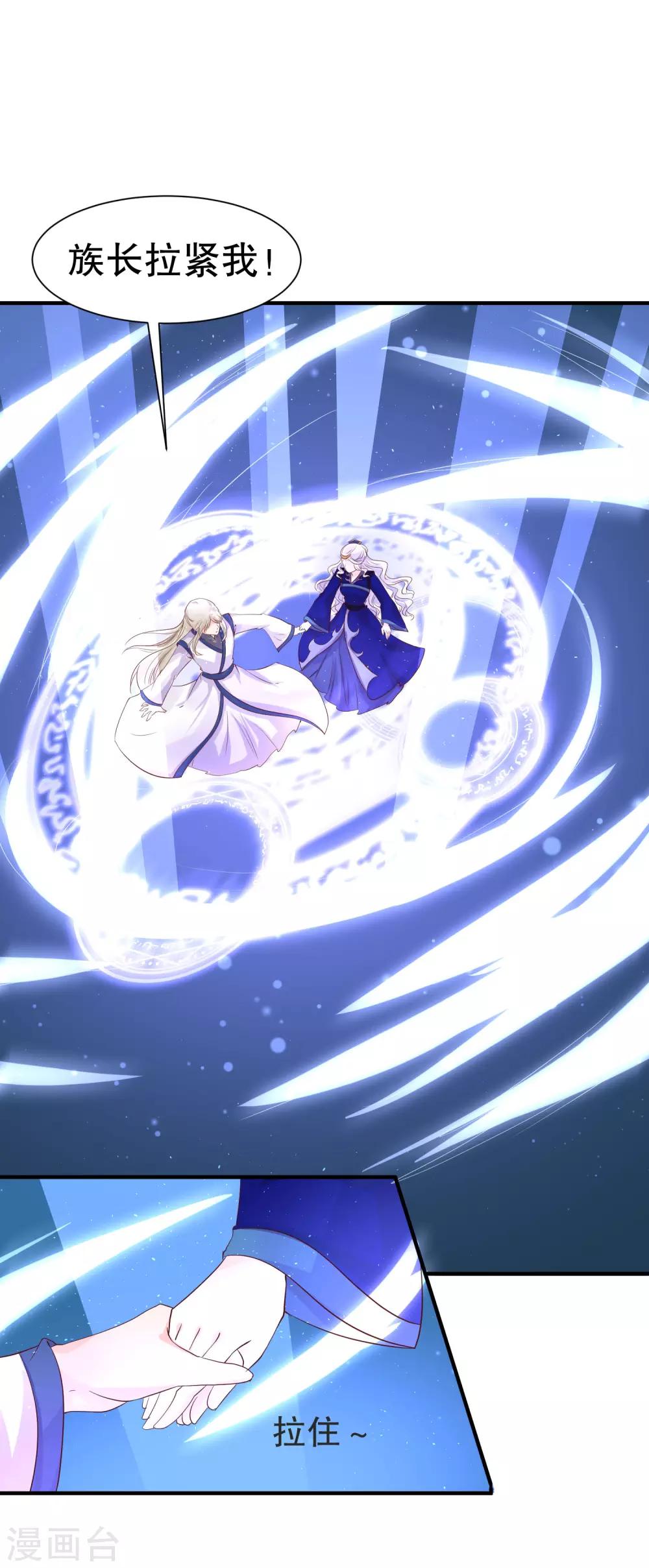 第44话 星盘的异动-第48话