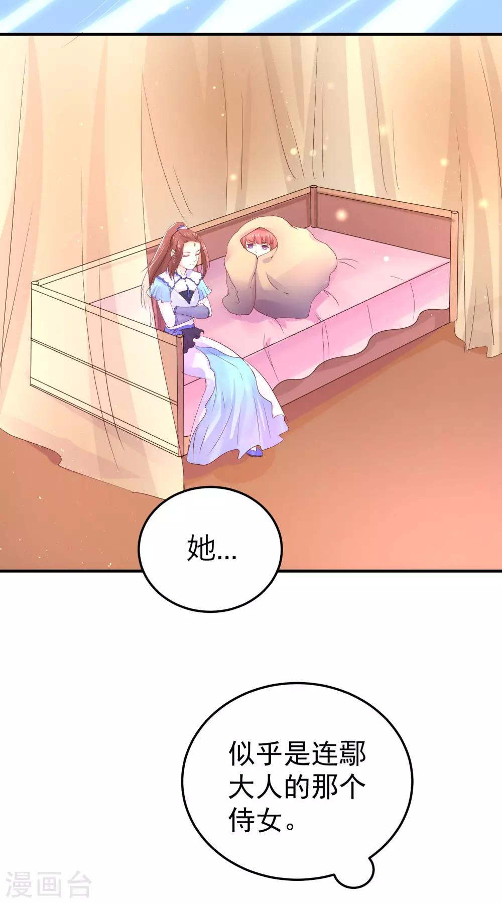 第44话 星盘的异动-第48话
