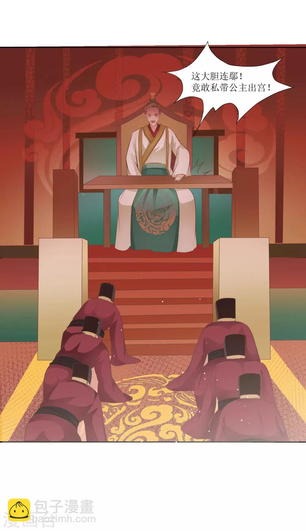 第44话 星盘的异动-第48话