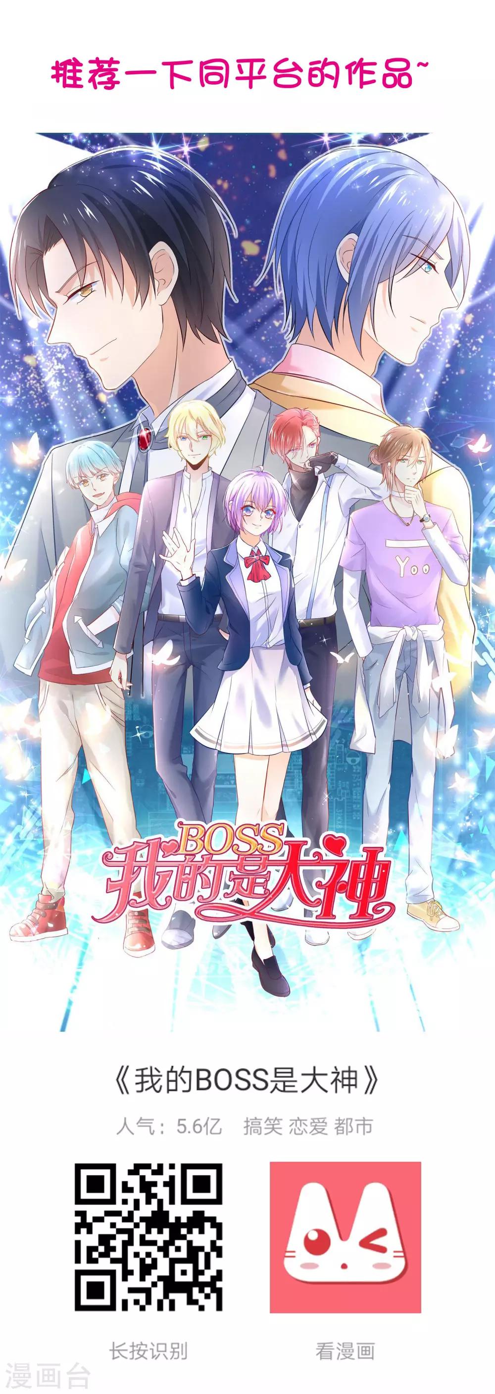 第44话 星盘的异动-第48话