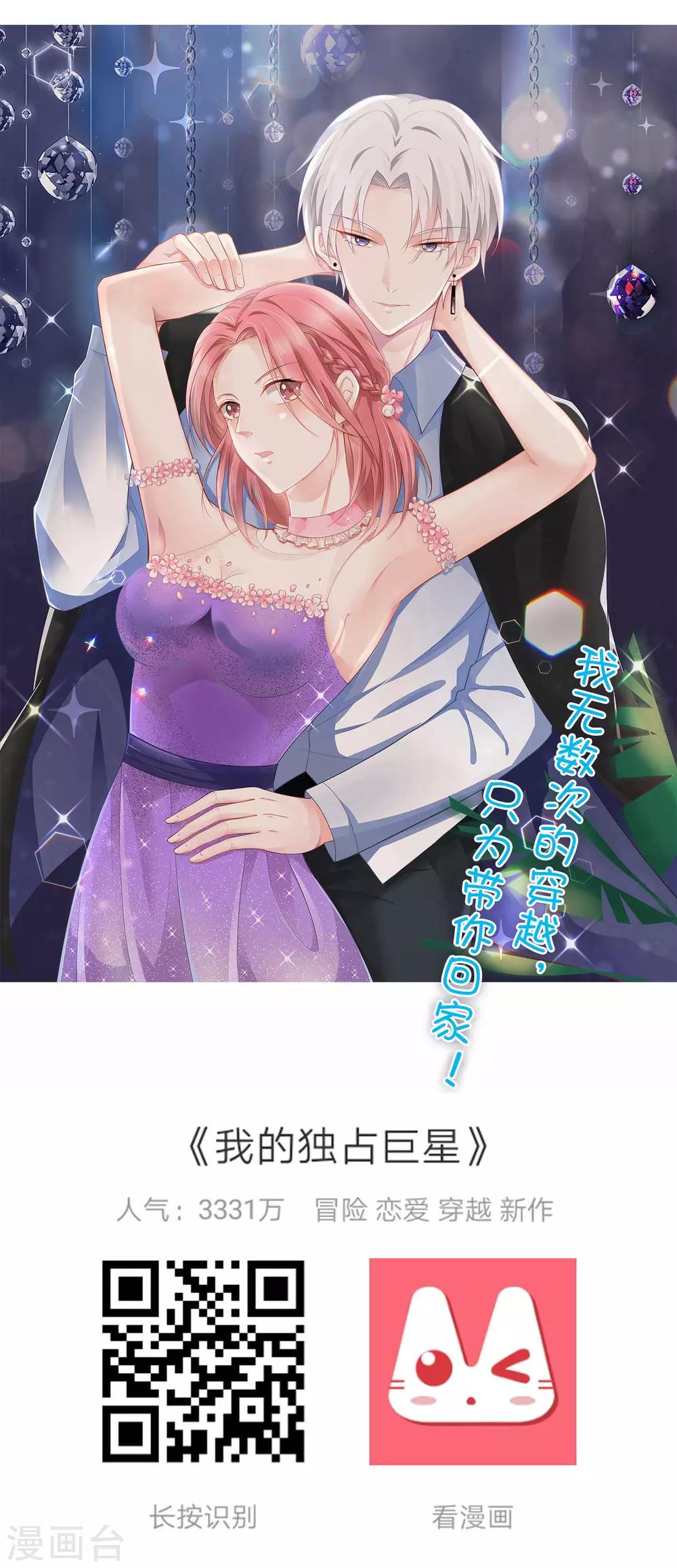 第44话 星盘的异动-第48话