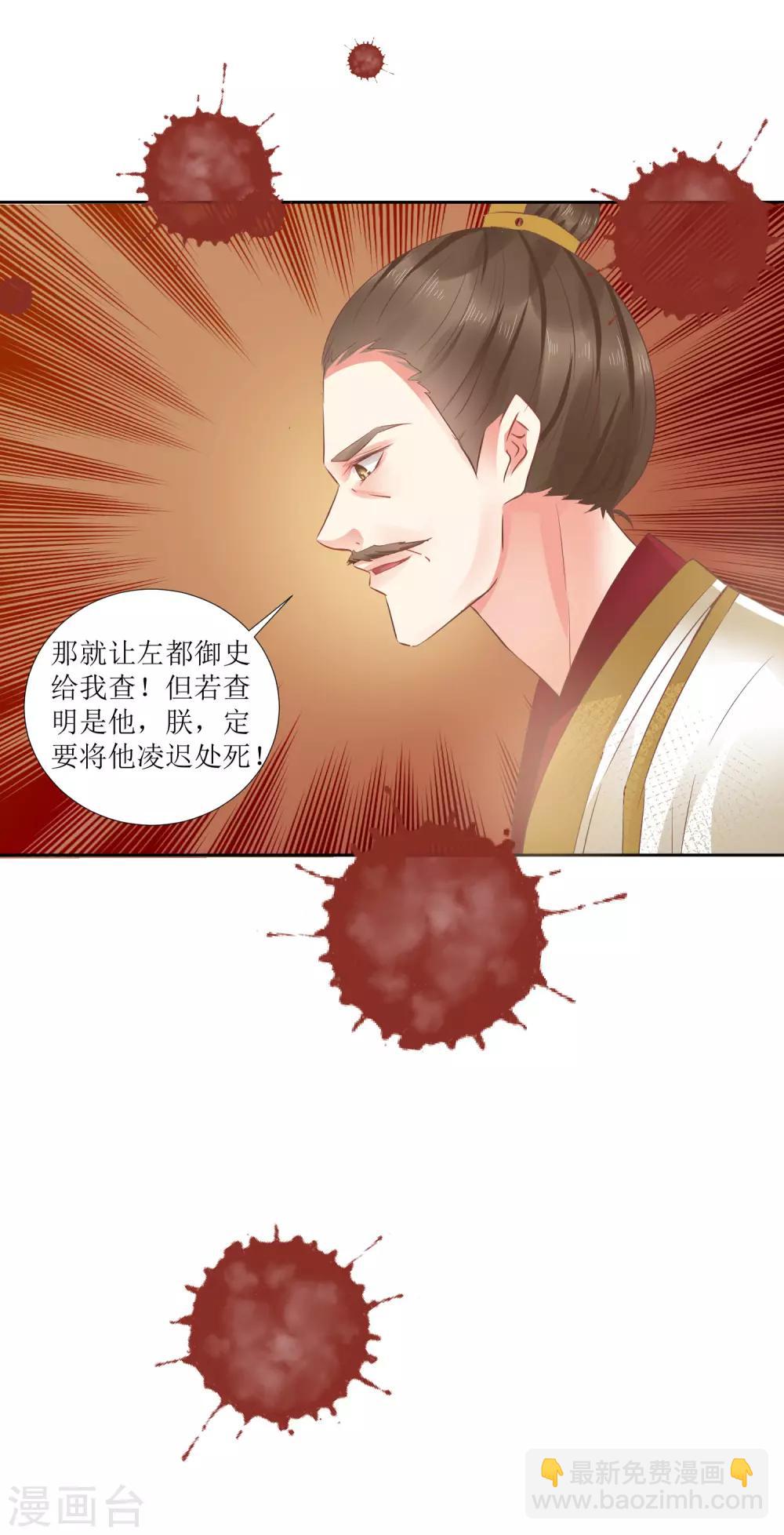第44话 星盘的异动-第48话