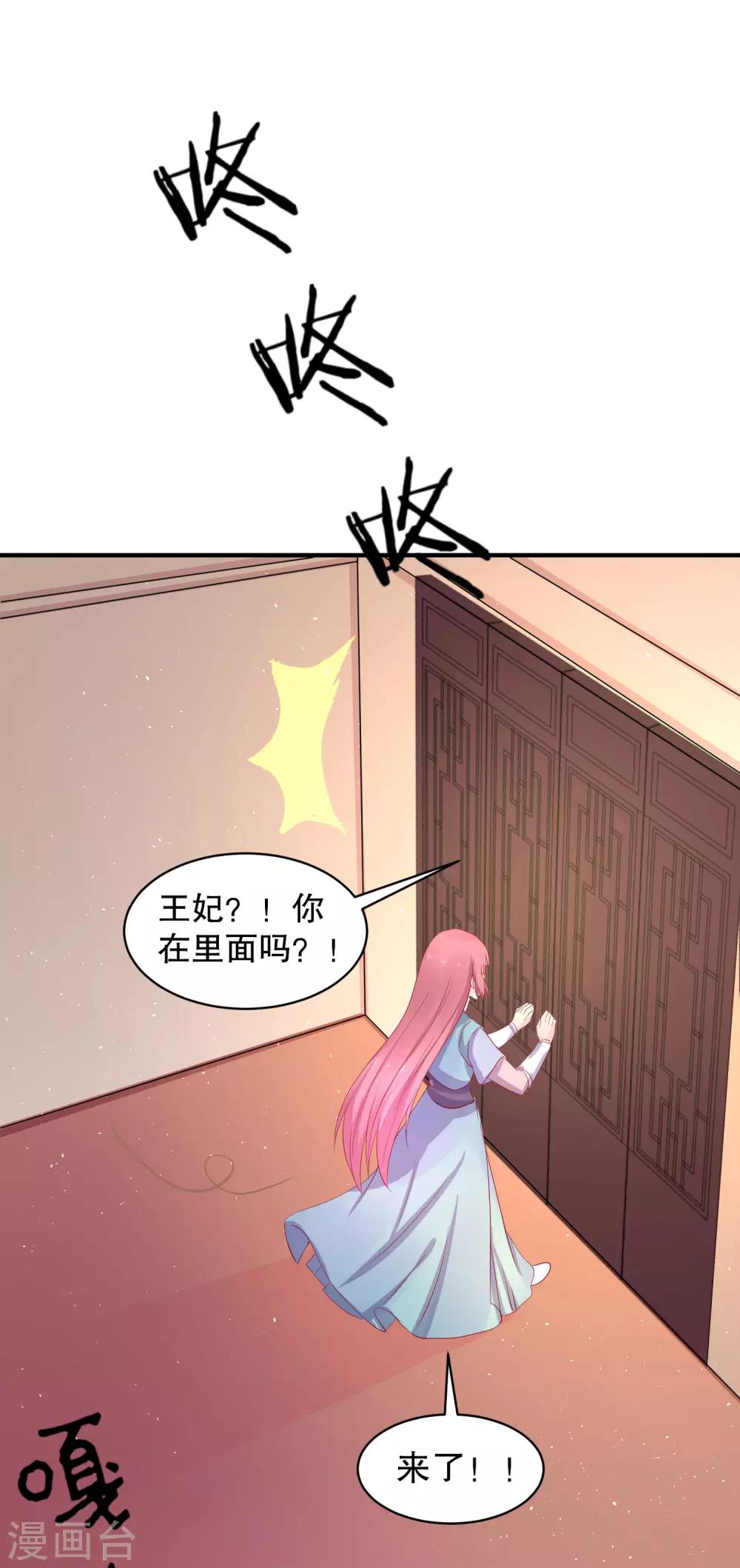 第46话 我不想让他为我担忧-第50话