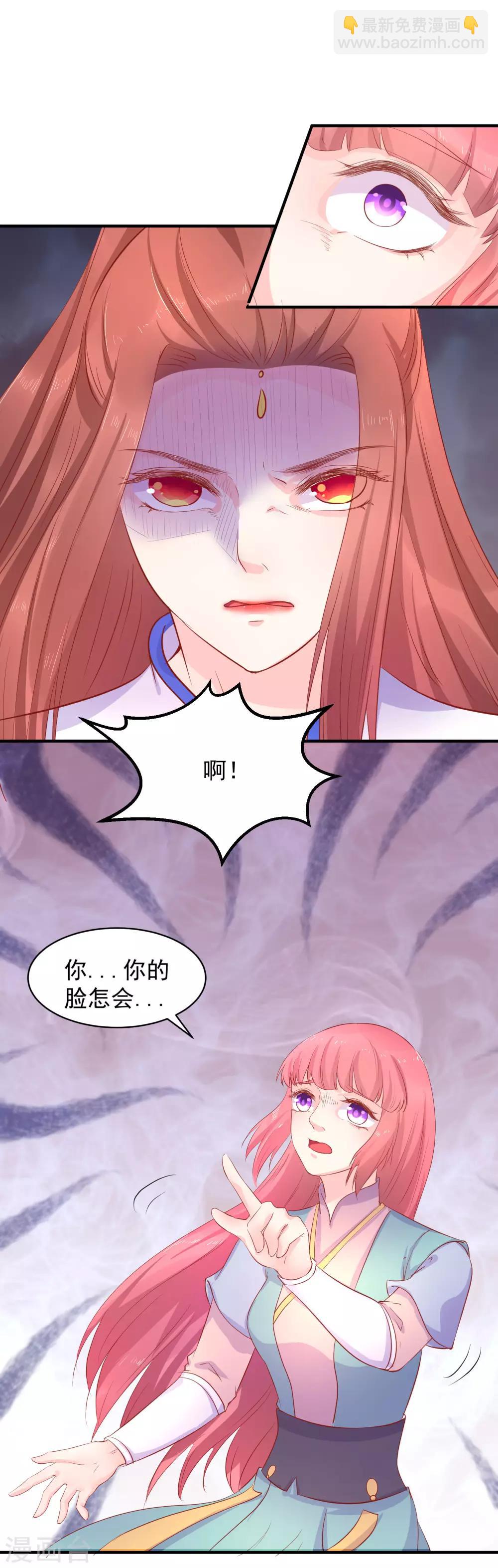 第46话 我不想让他为我担忧-第50话