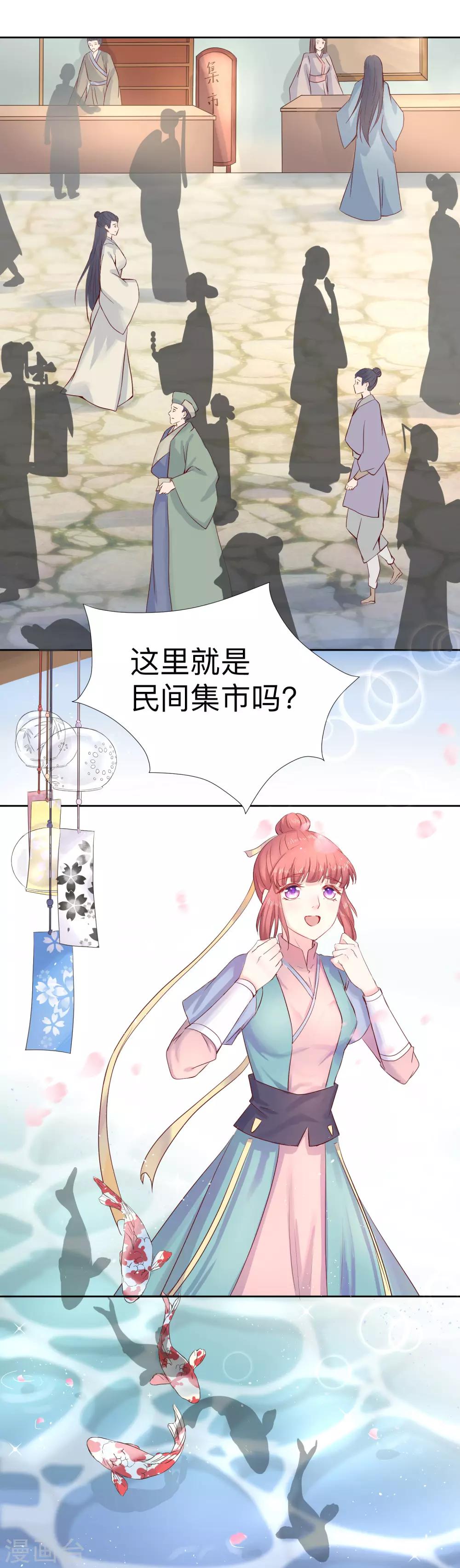 第46话 我不想让他为我担忧-第50话