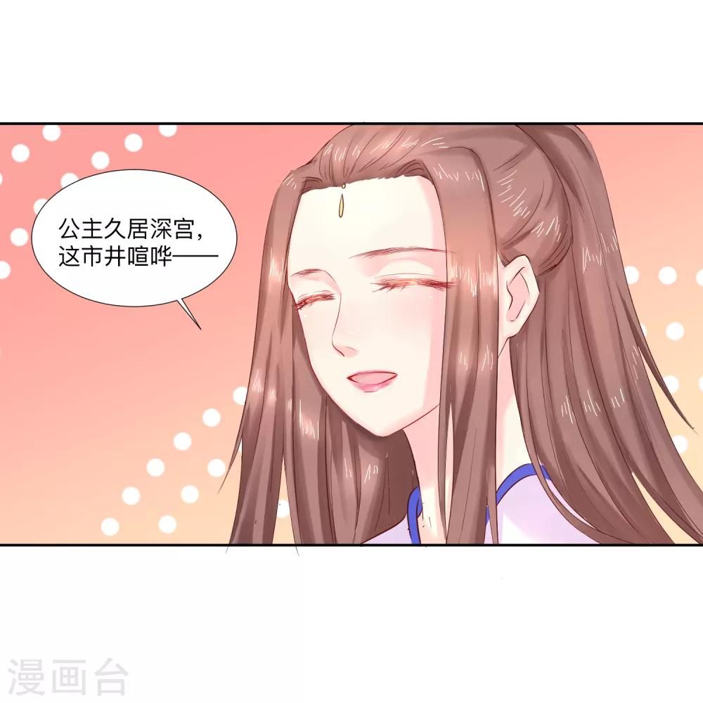 第46话 我不想让他为我担忧-第50话