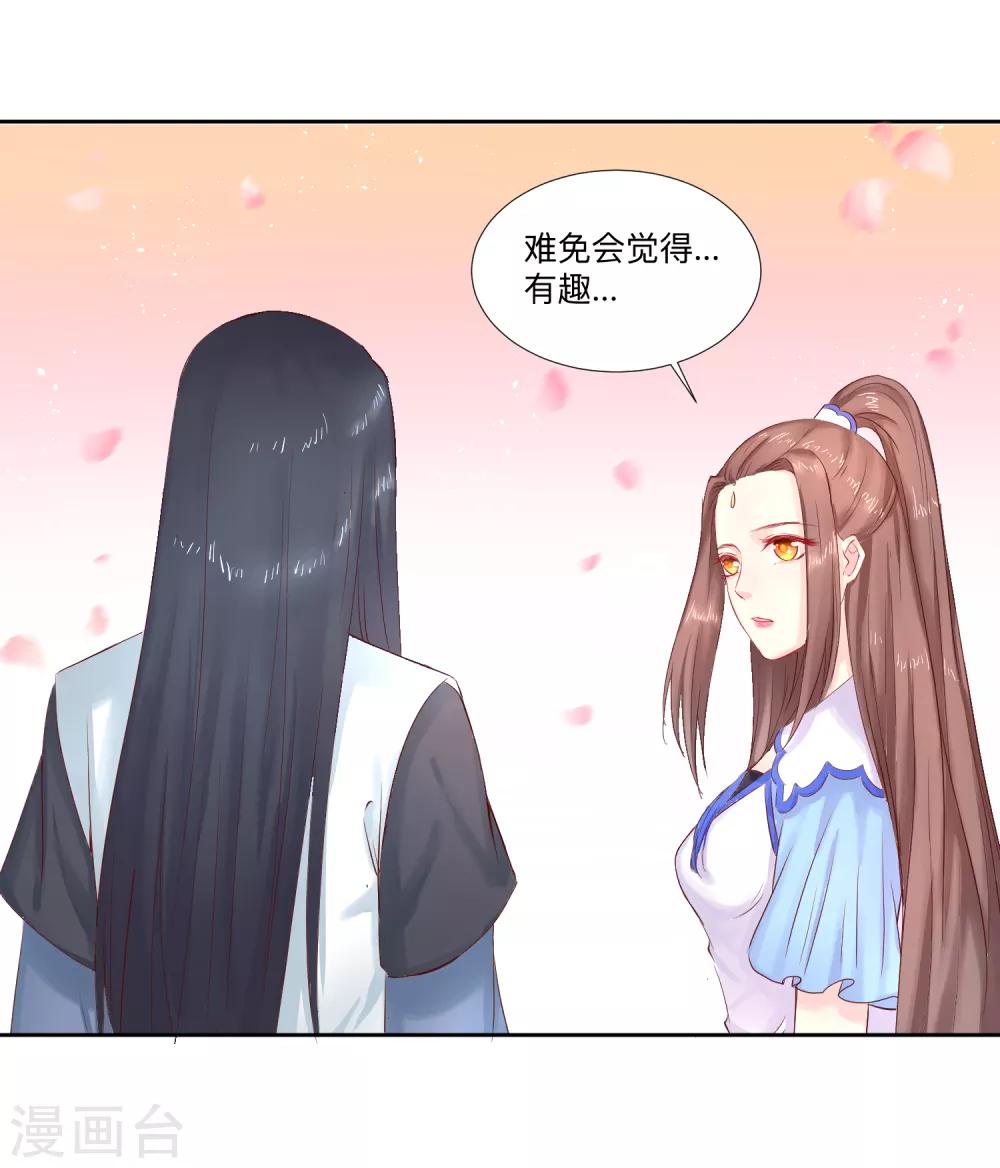 第46话 我不想让他为我担忧-第50话