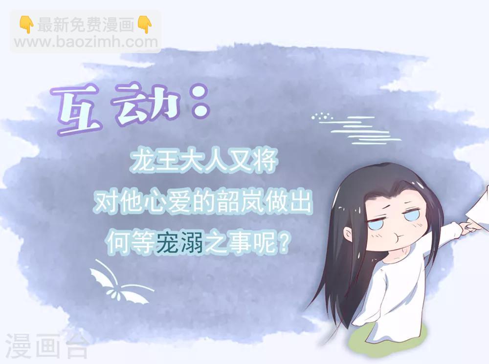 第46话 我不想让他为我担忧-第50话
