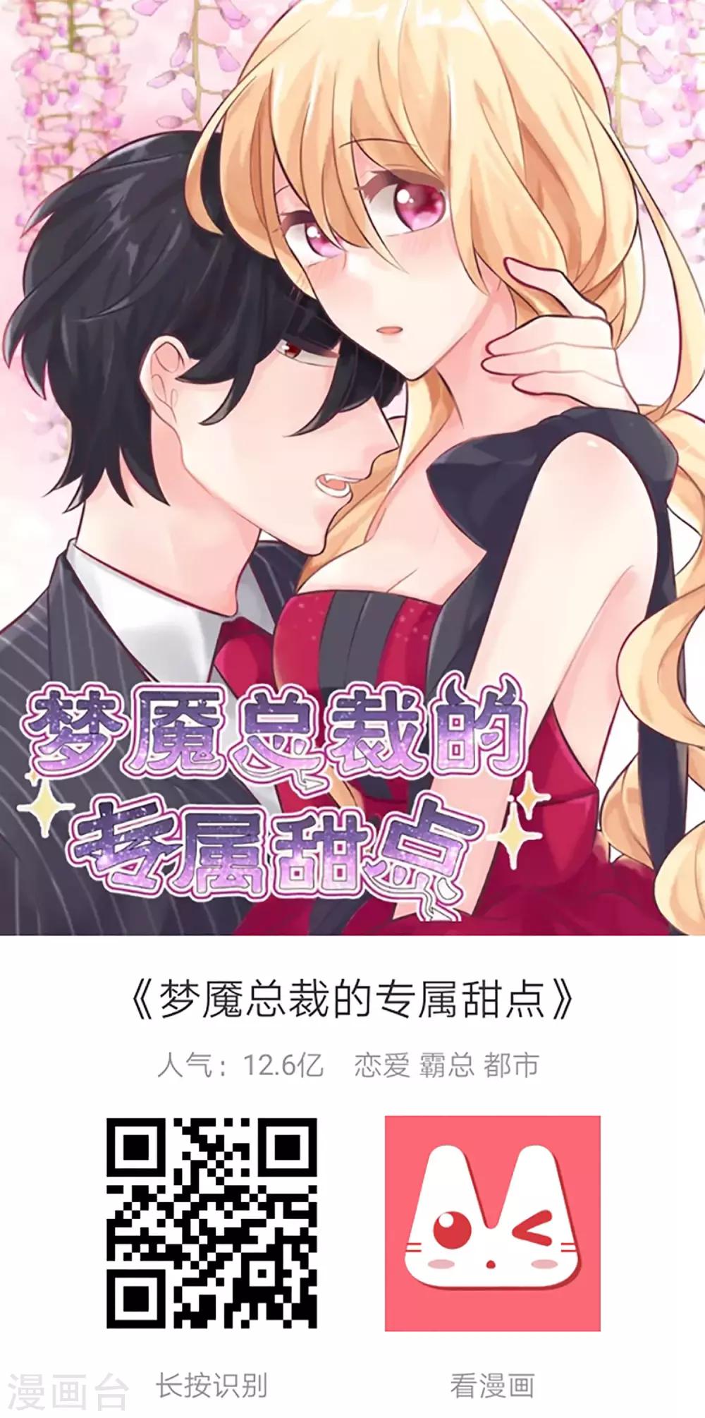 第46话 我不想让他为我担忧-第50话