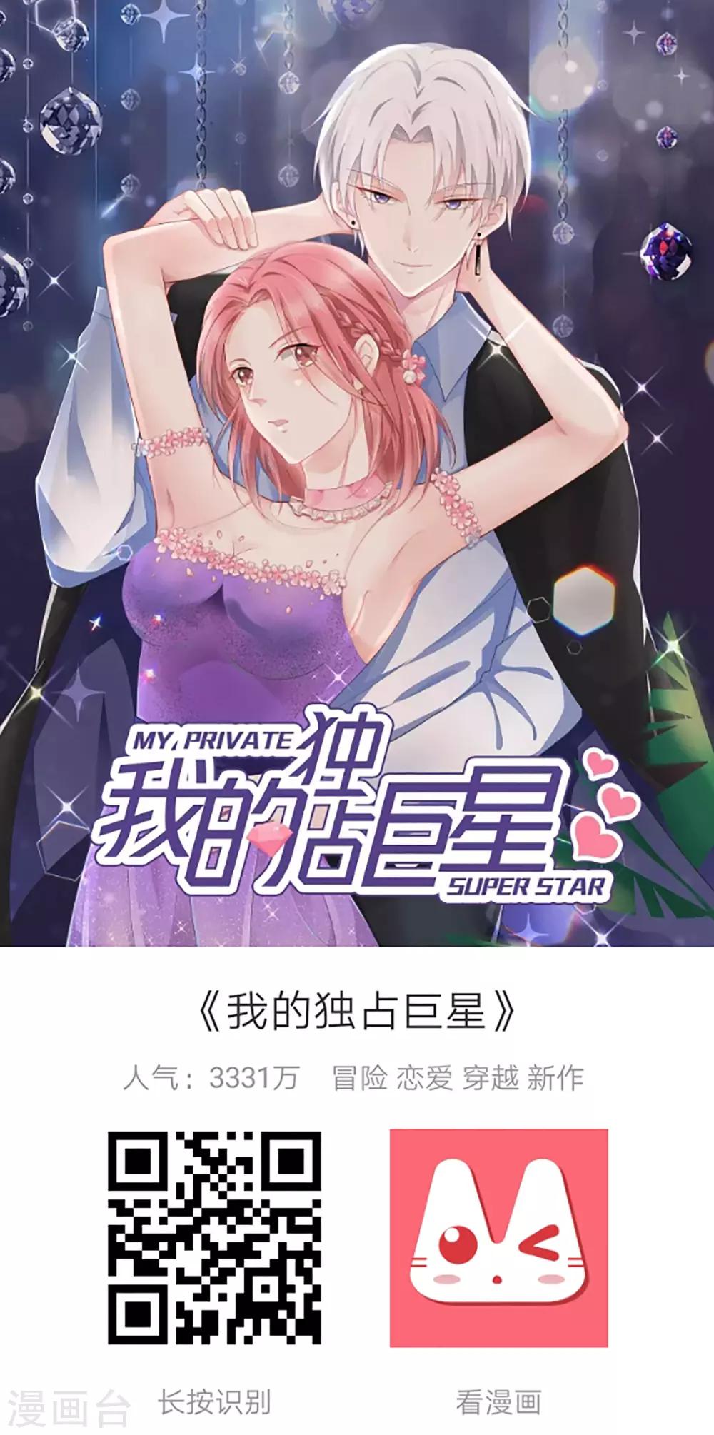 第46话 我不想让他为我担忧-第50话