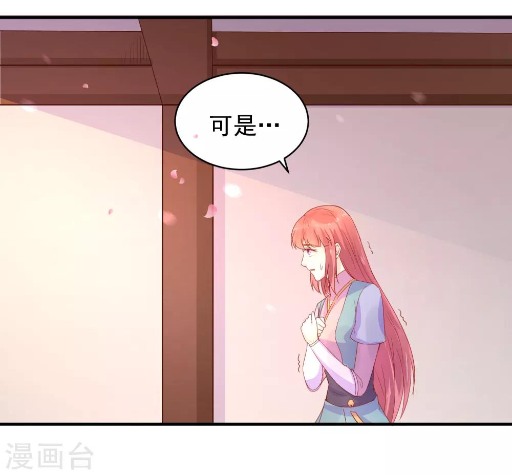 第46话 我不想让他为我担忧-第50话