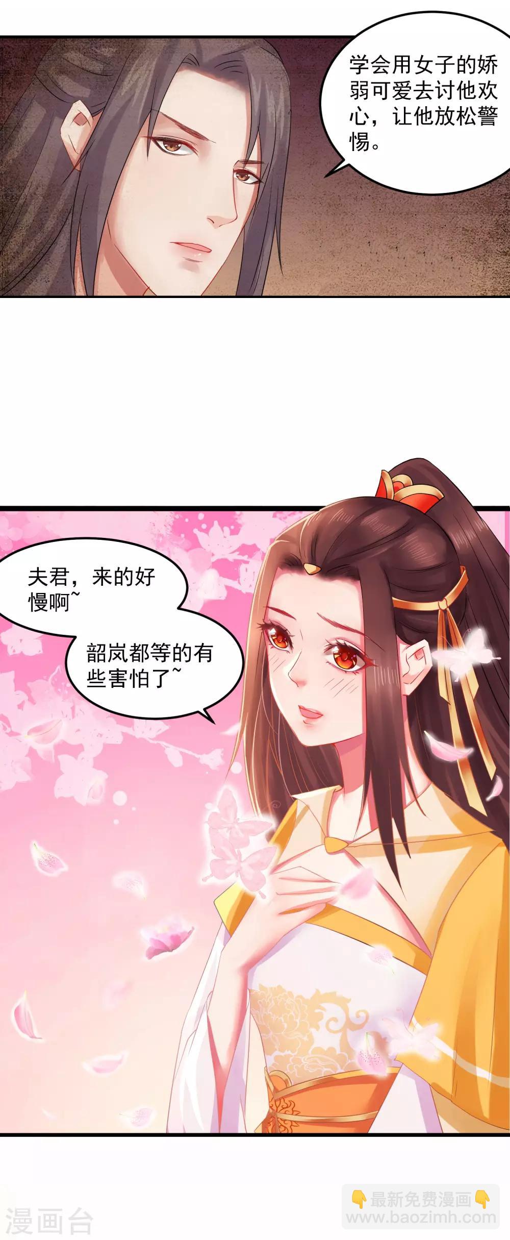 第4话 洞房-第6话