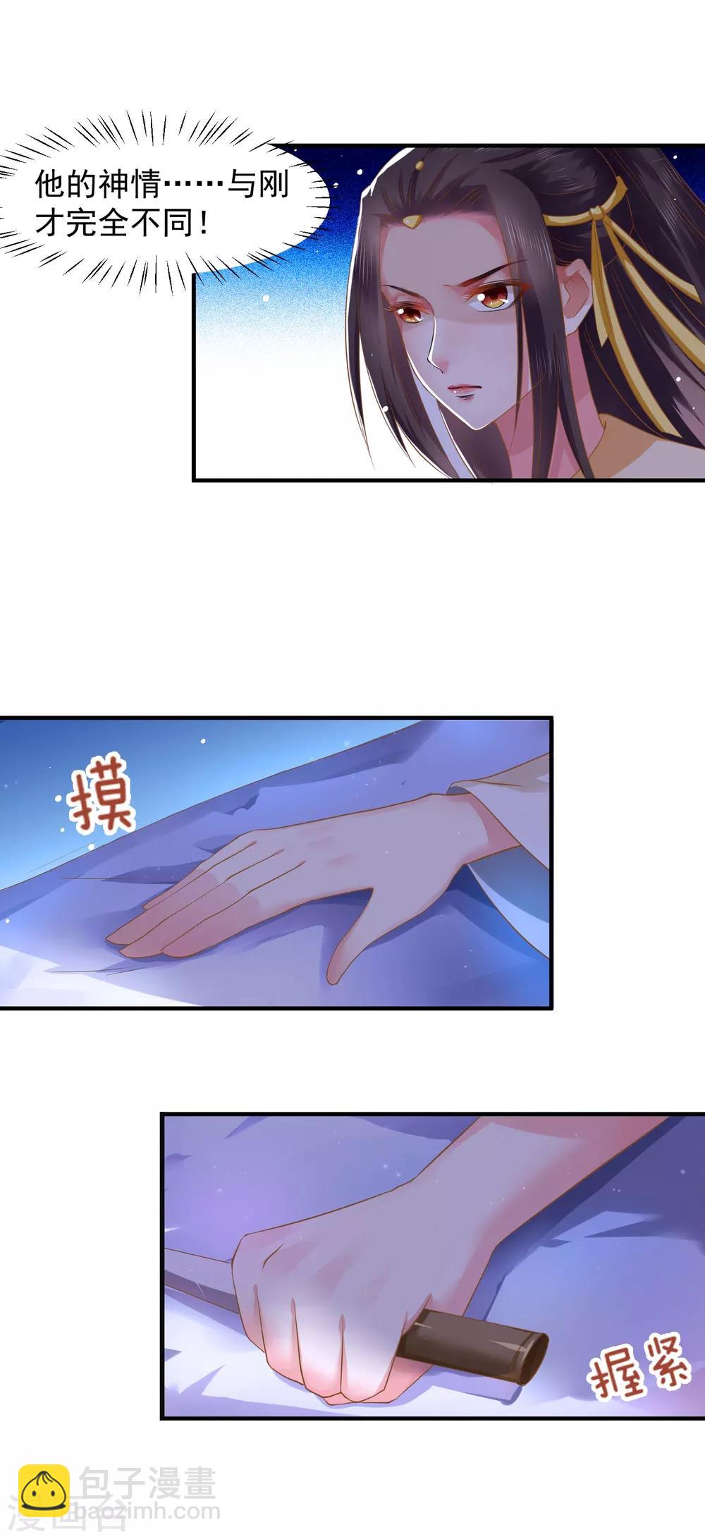 第4话 洞房-第6话