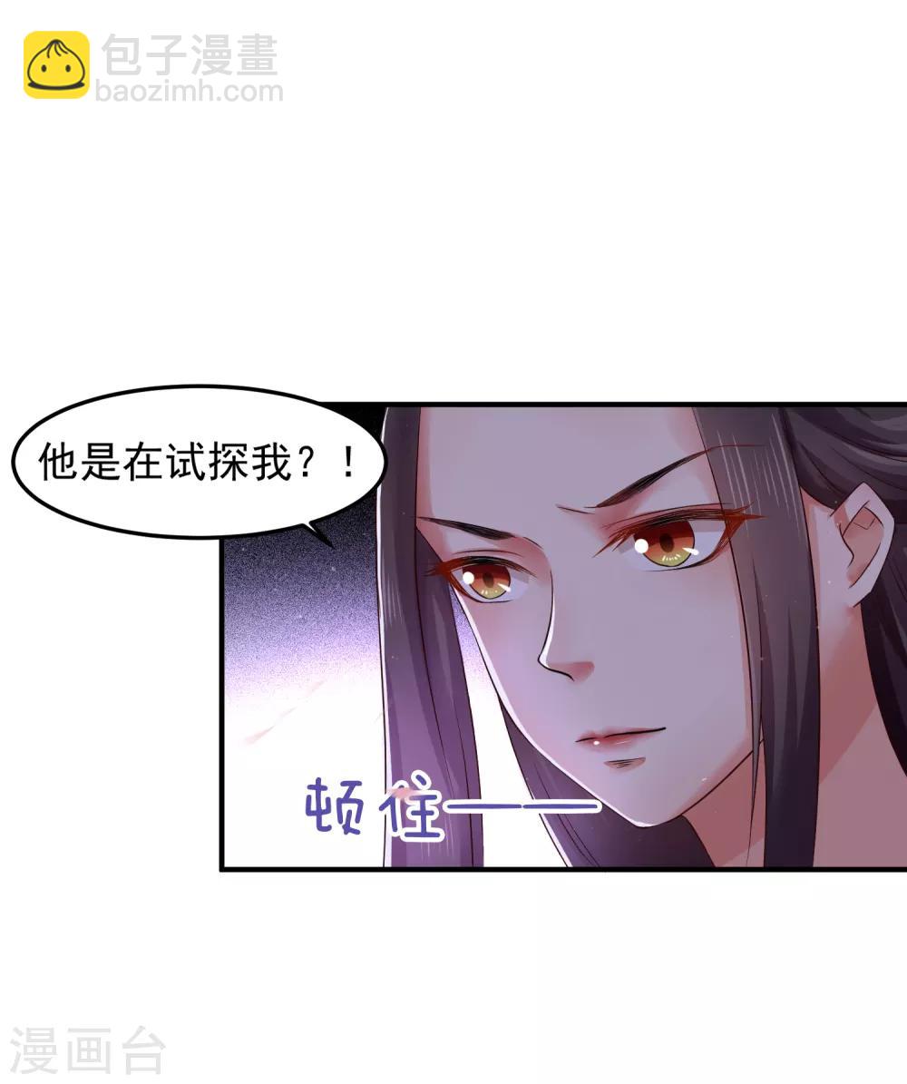 第4话 洞房-第6话