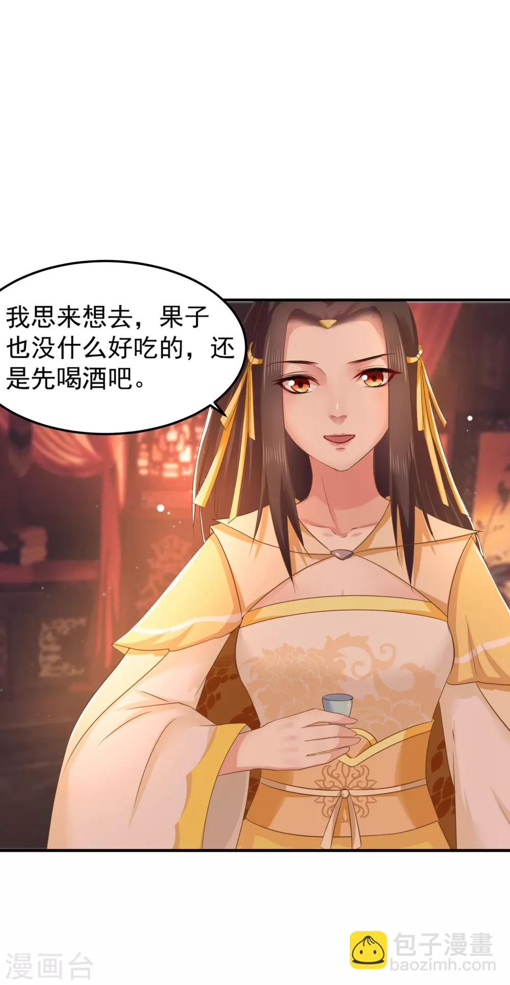 第4话 洞房-第6话