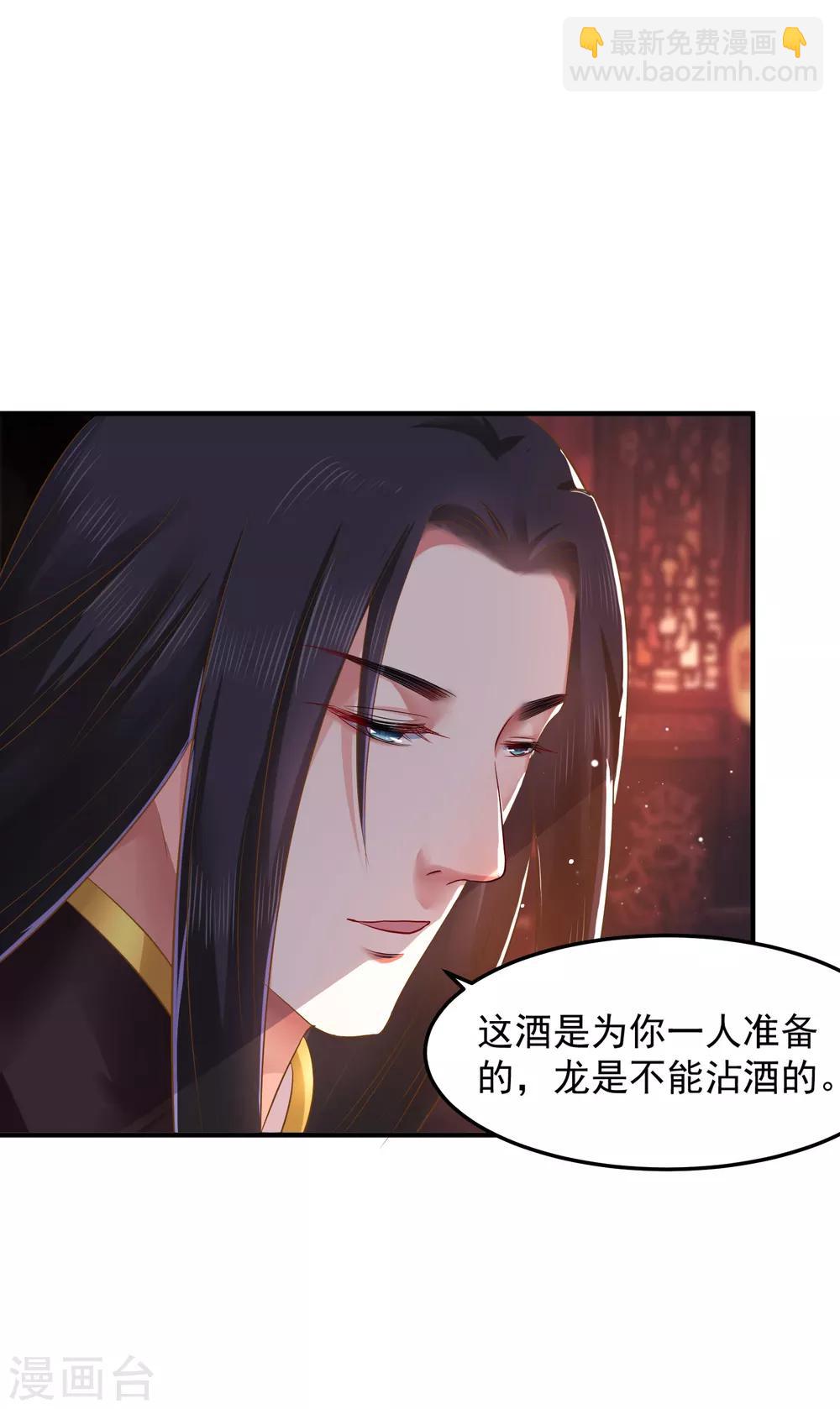 第4话 洞房-第6话