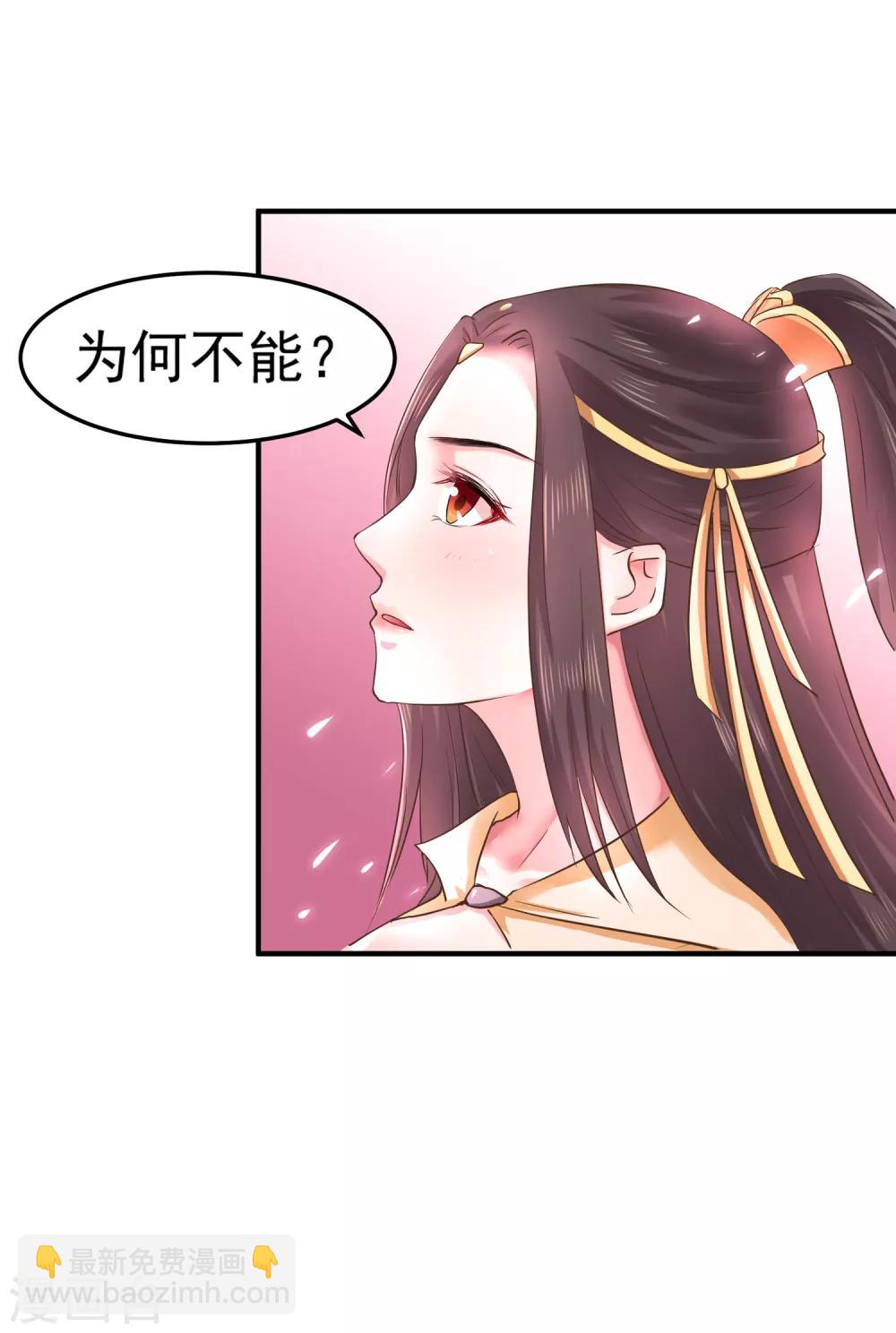 第4话 洞房-第6话
