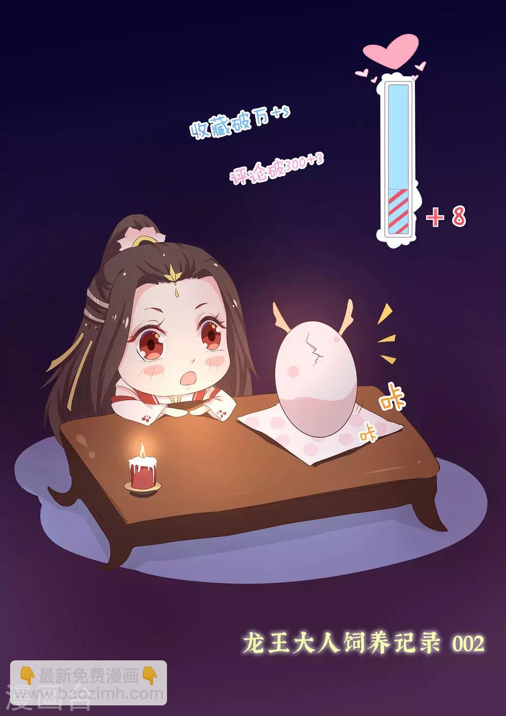 第4话 洞房-第6话