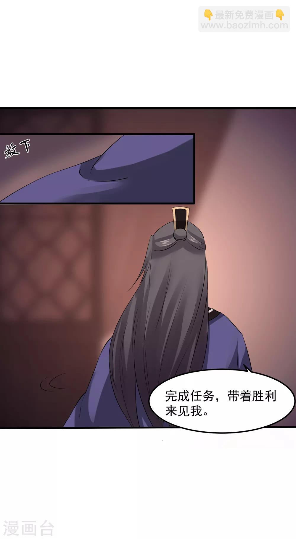 第4话 洞房-第6话