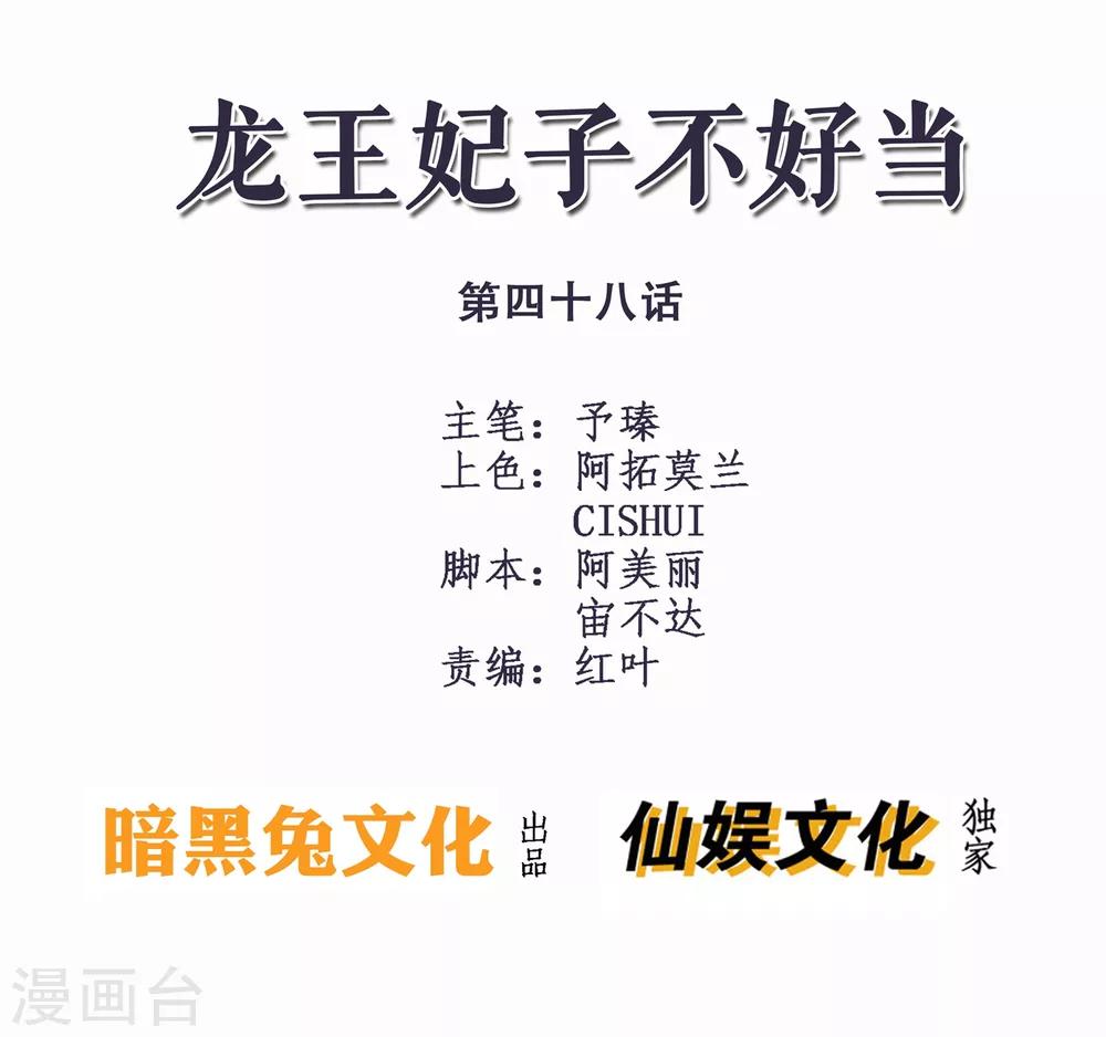 第48话 只要能救她-第52话