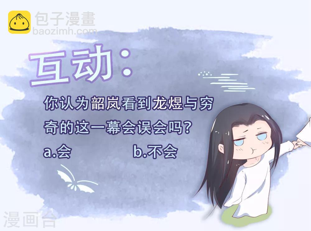 第48话 只要能救她-第52话