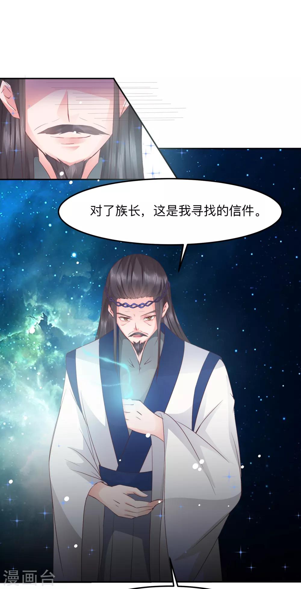 第48话 只要能救她-第52话