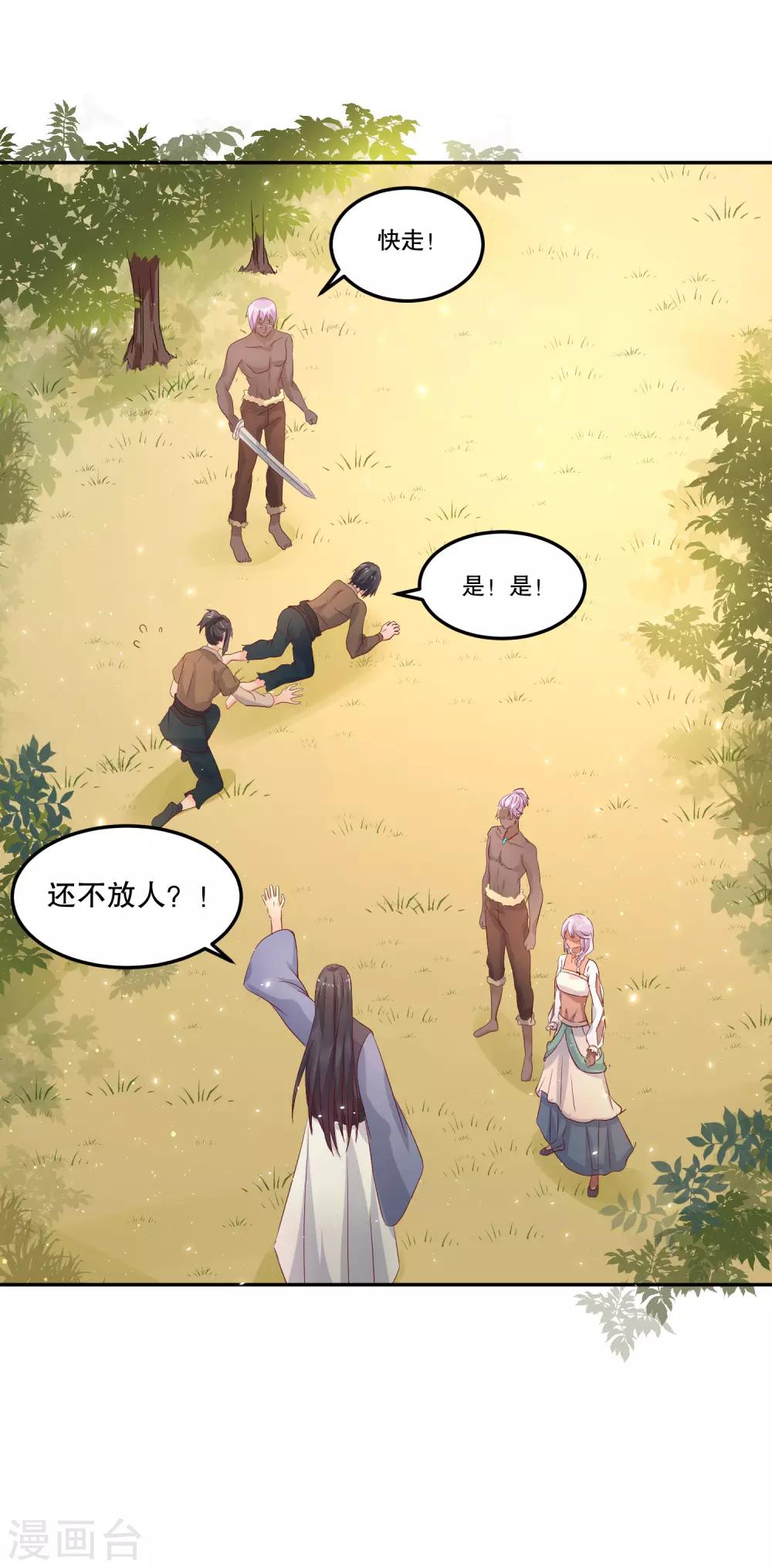 第50话 就算我对你最后的补偿吧-第54话