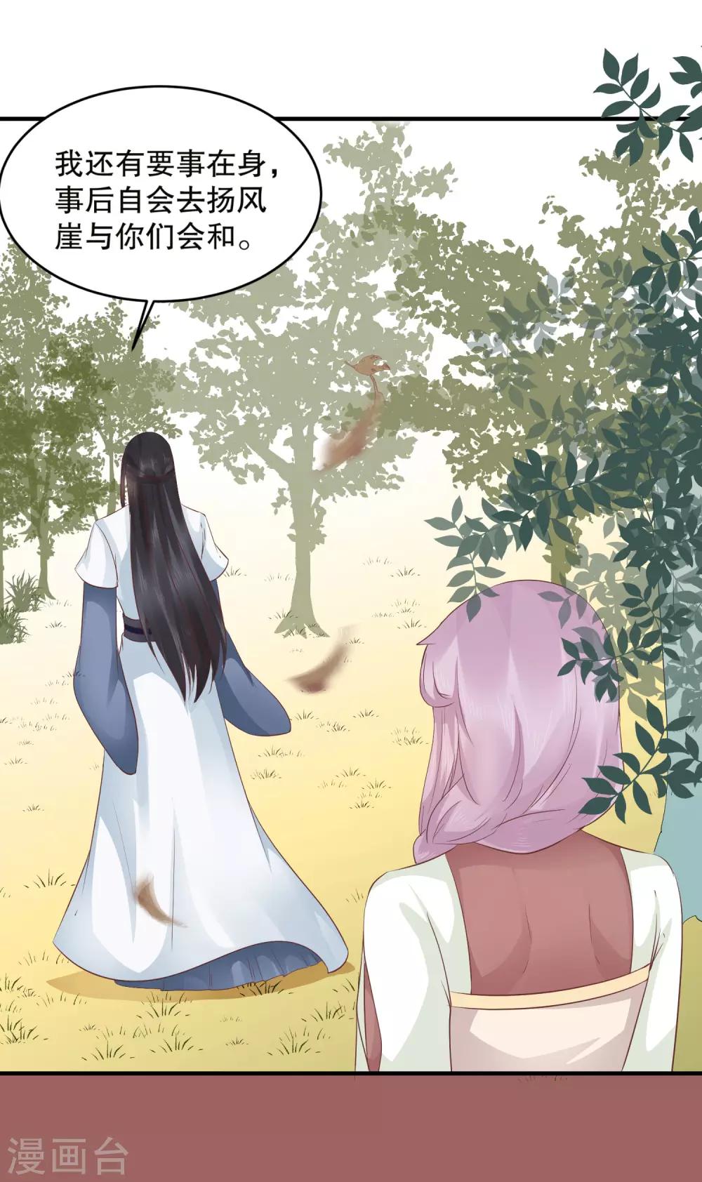 第50话 就算我对你最后的补偿吧-第54话