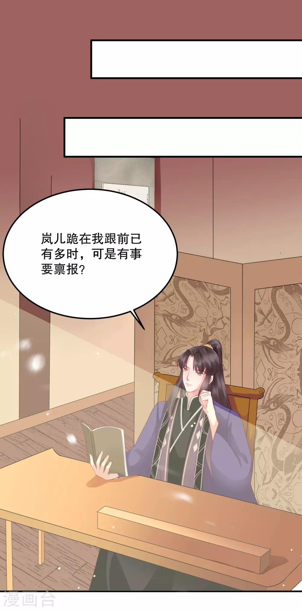 第50话 就算我对你最后的补偿吧-第54话