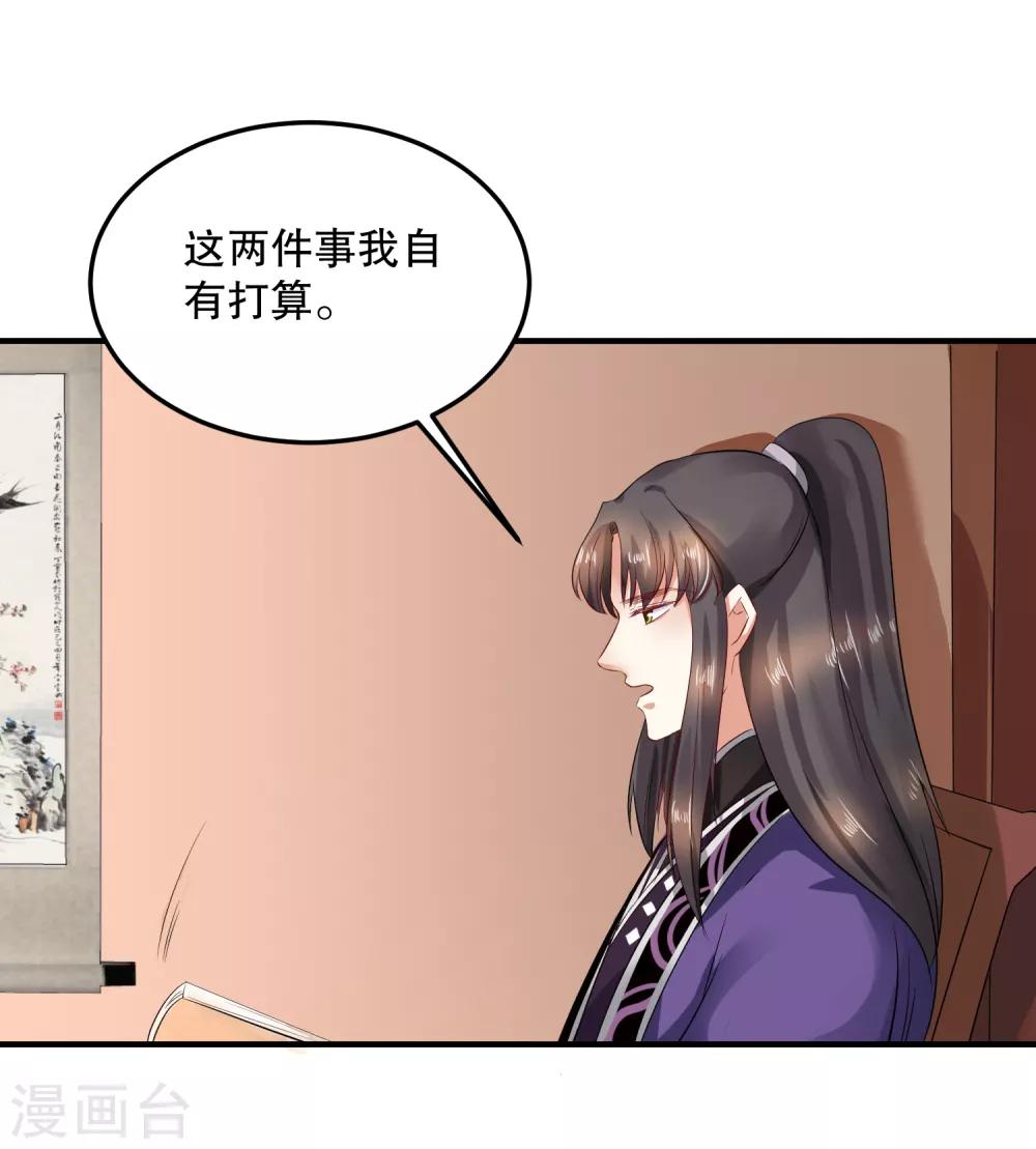 第50话 就算我对你最后的补偿吧-第54话