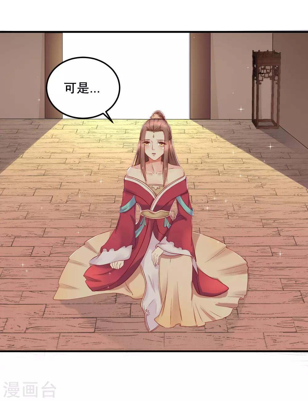 第50话 就算我对你最后的补偿吧-第54话