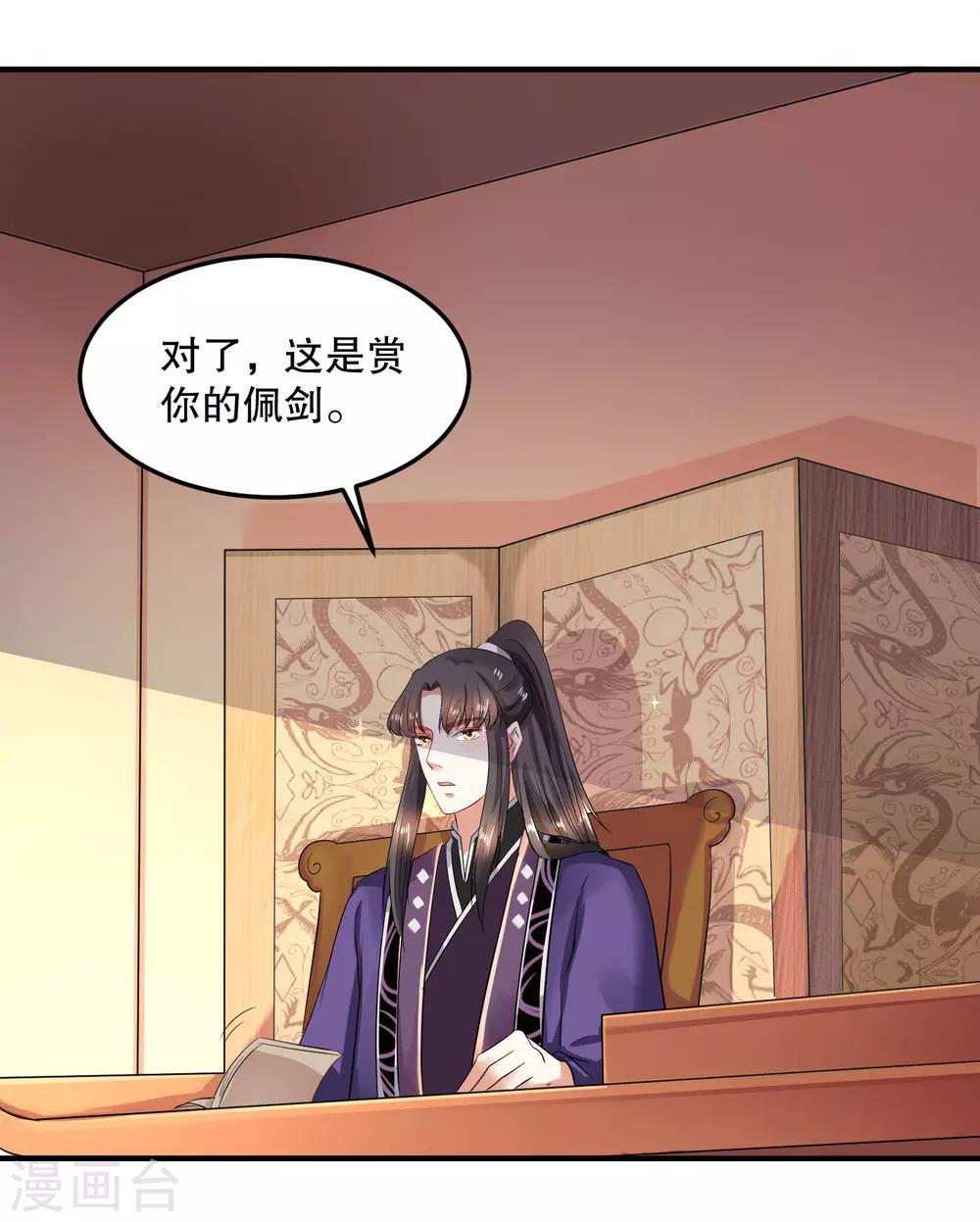 第50话 就算我对你最后的补偿吧-第54话