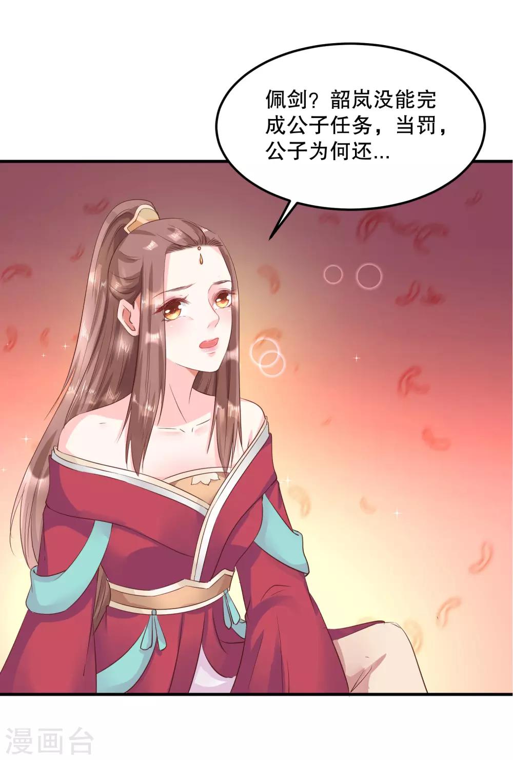 第50话 就算我对你最后的补偿吧-第54话