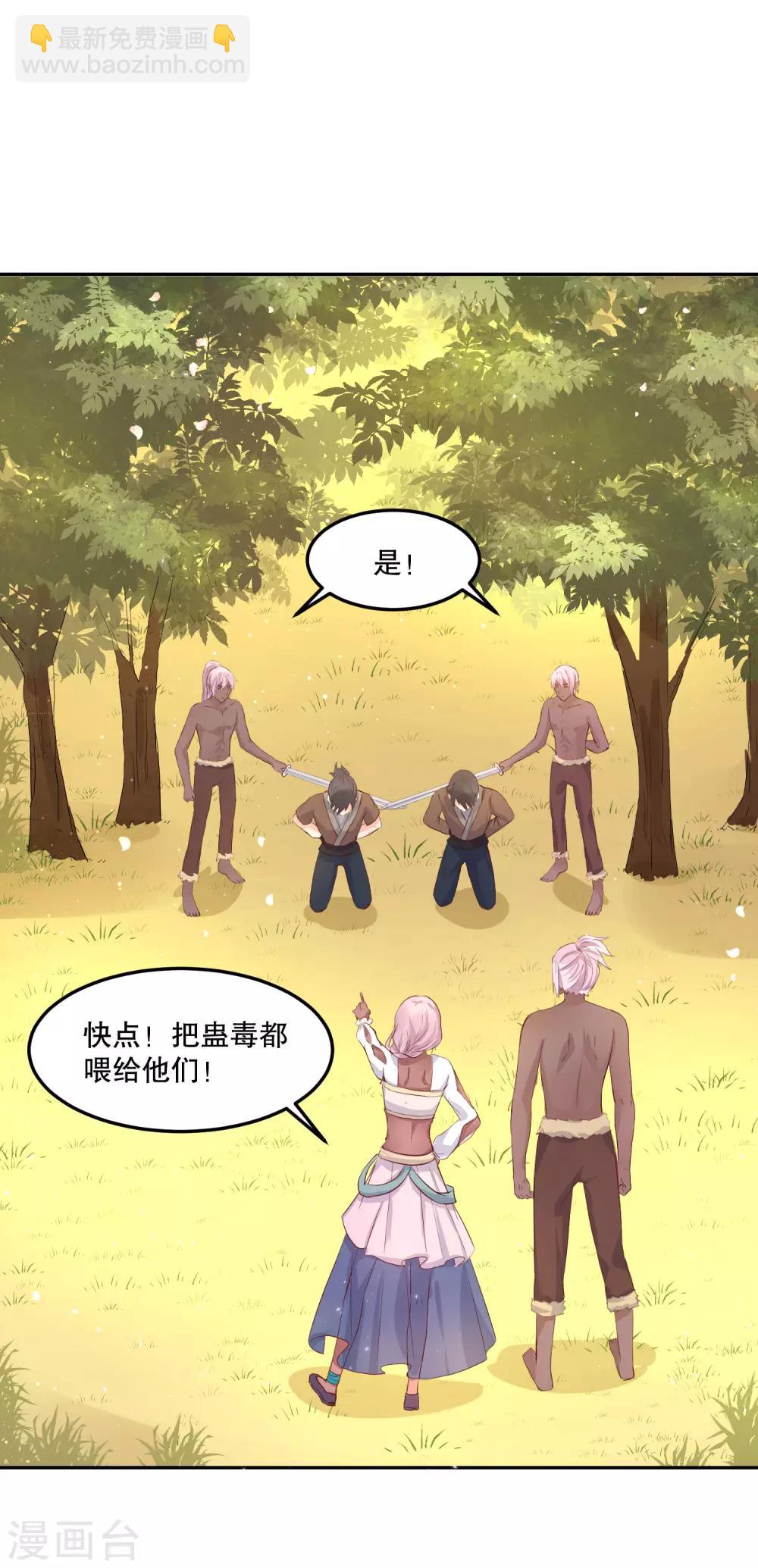 第50话 就算我对你最后的补偿吧-第54话