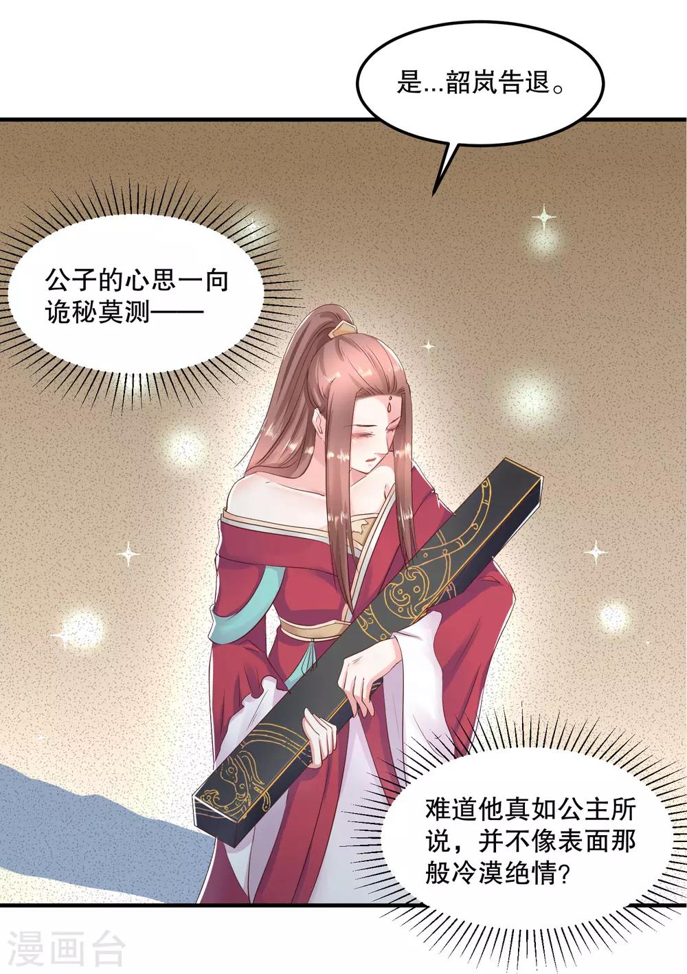 第50话 就算我对你最后的补偿吧-第54话