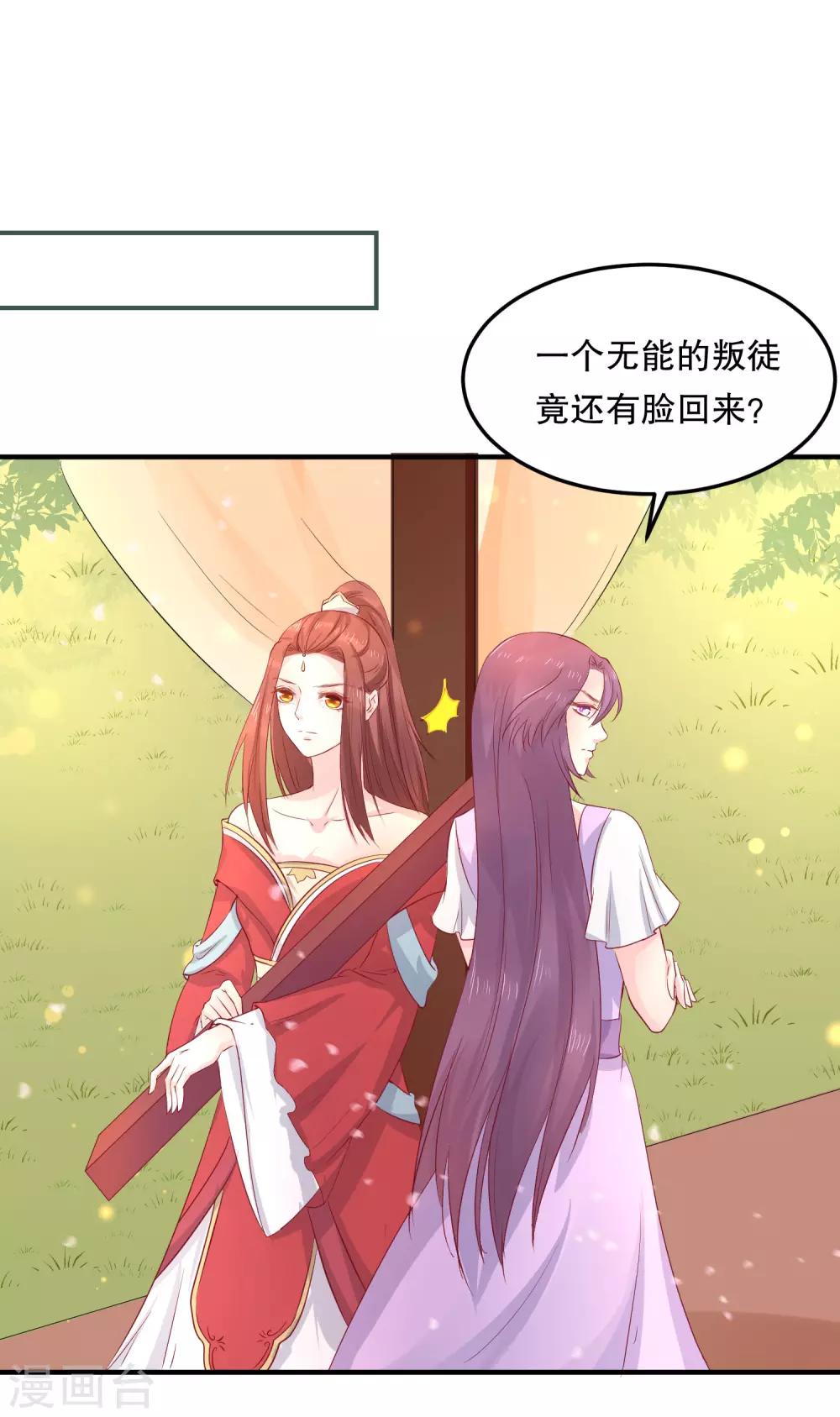 第50话 就算我对你最后的补偿吧-第54话